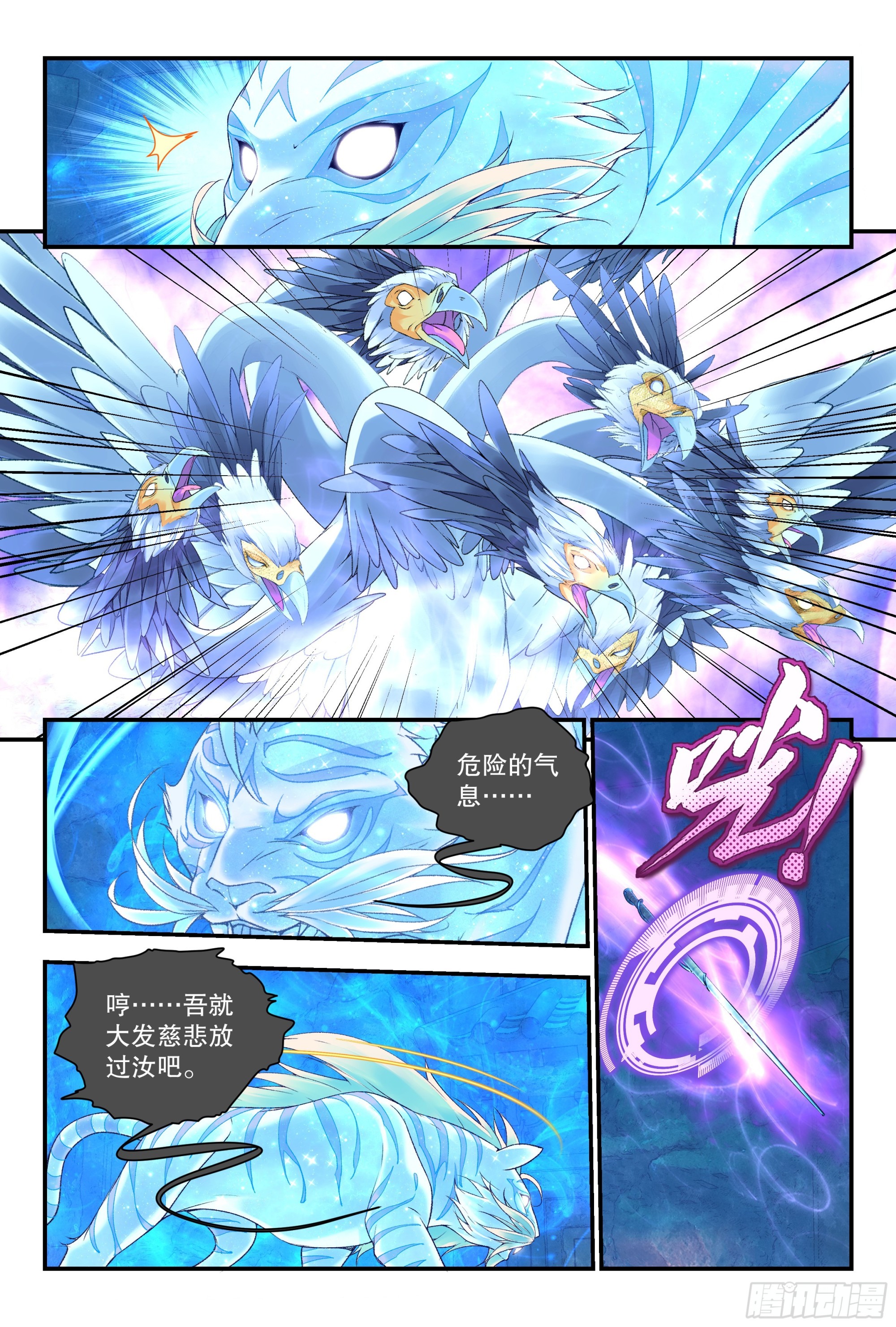 56 六辒符阵 （上）6