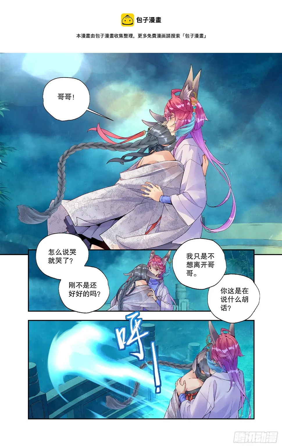 25 药引（下）0