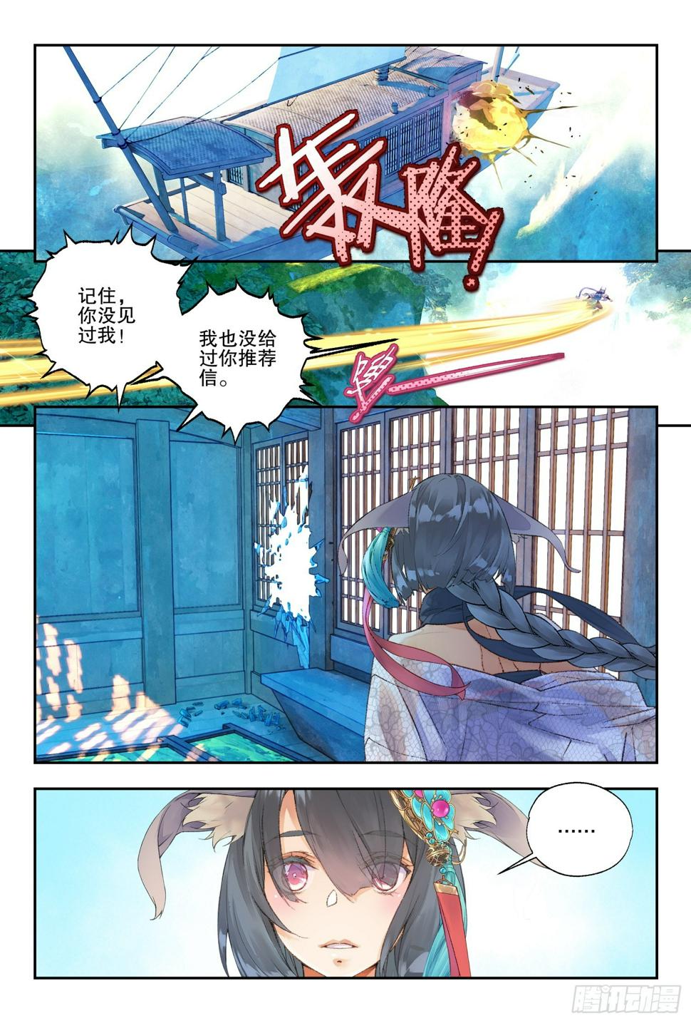 48 你怎么知道是我（上）9