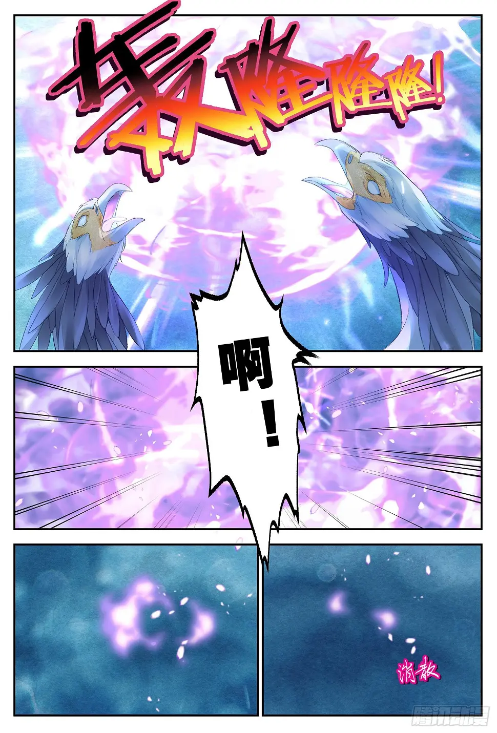 7 七七四十九天（上）6