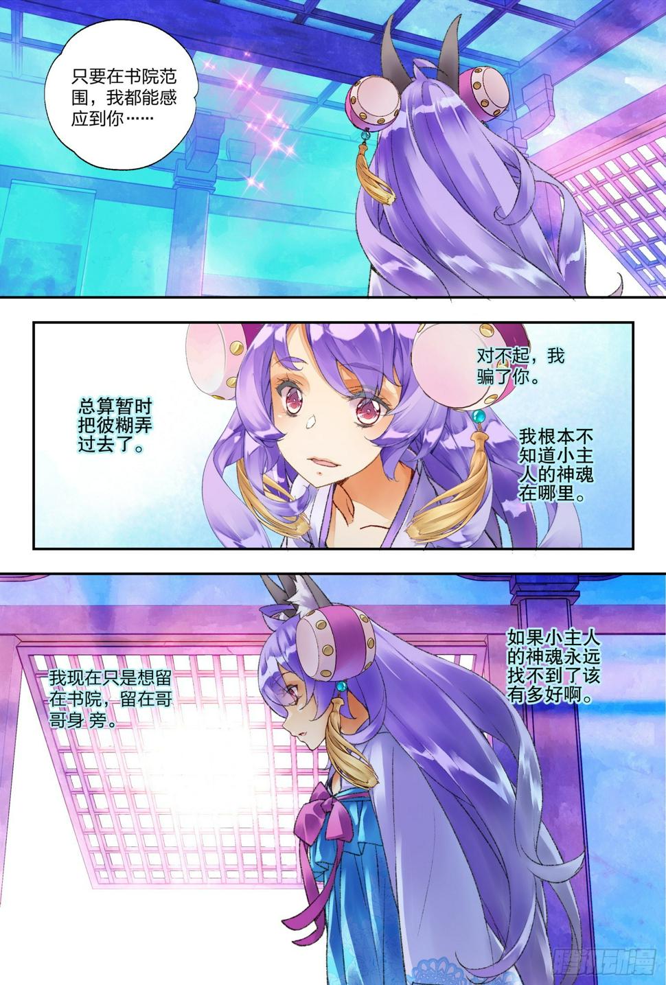 48 你怎么知道是我（下）3