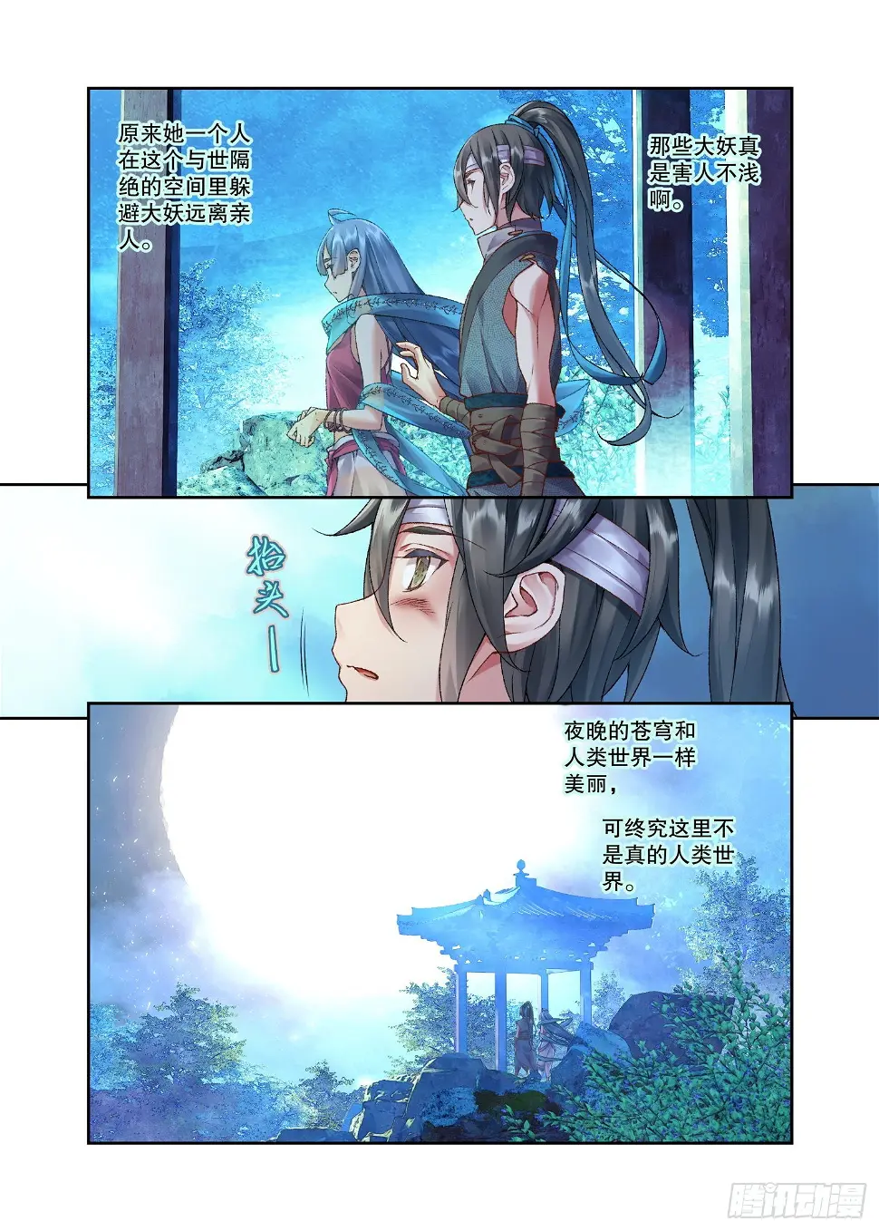 34 她没有名字（下）9