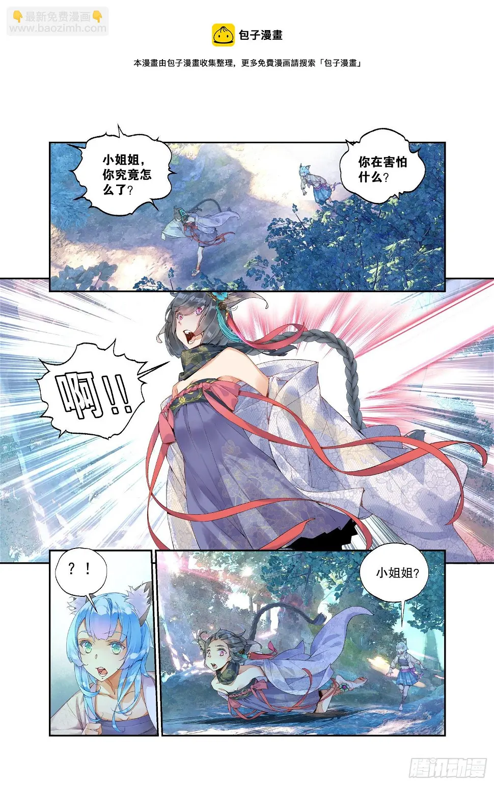 18 山贼（上）7