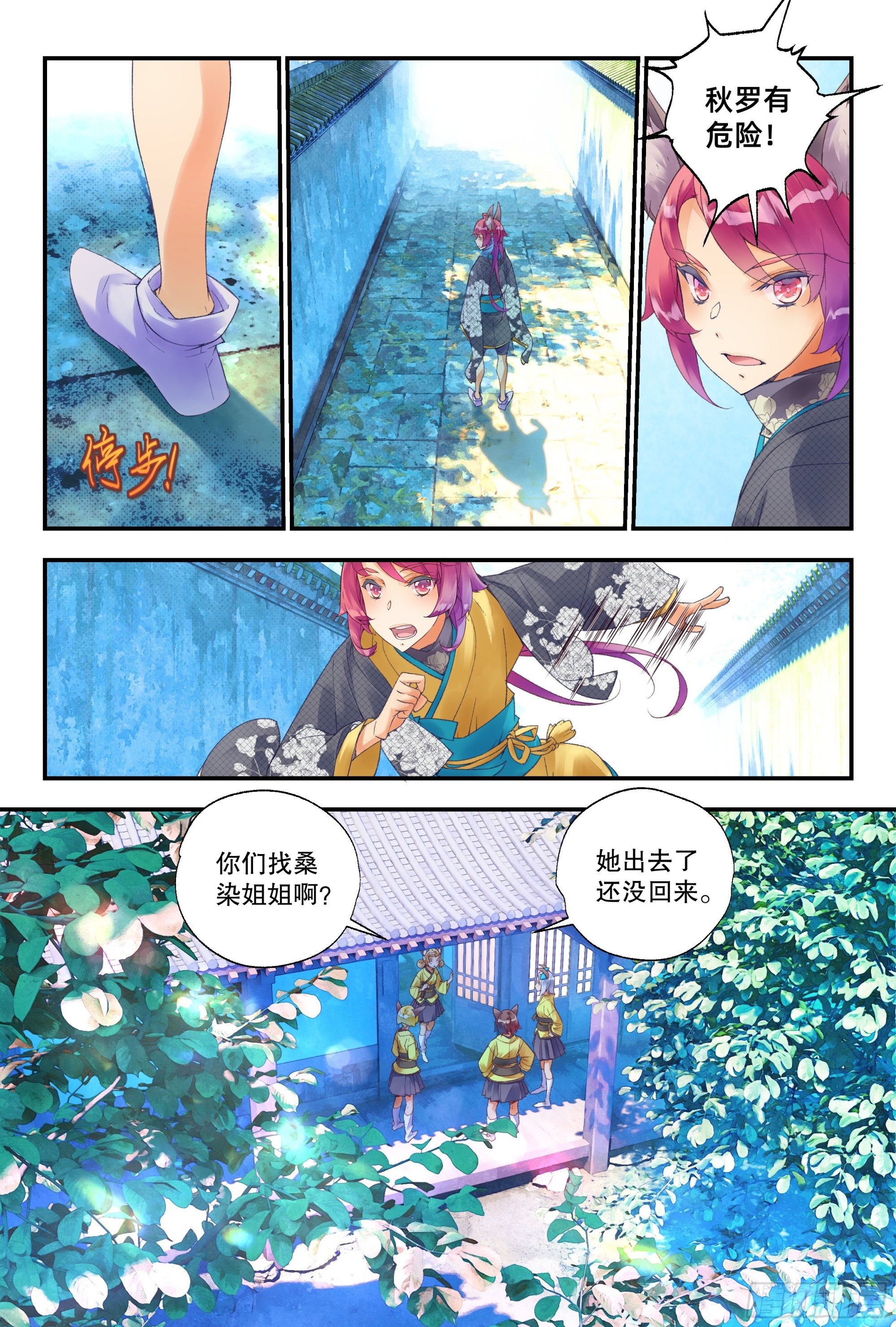 55 龙芽欺负女同学（上）8