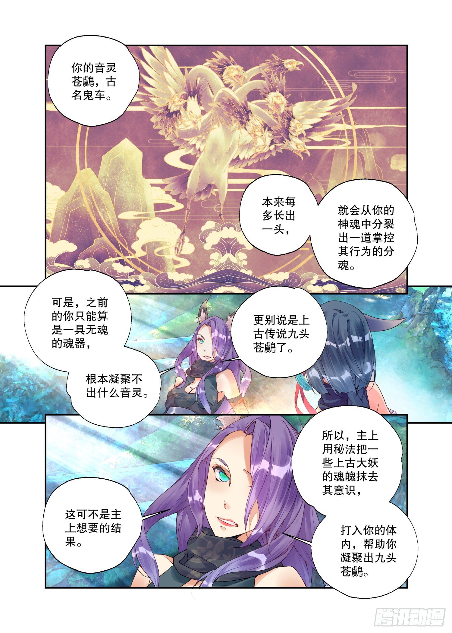 26 破阵（上）2