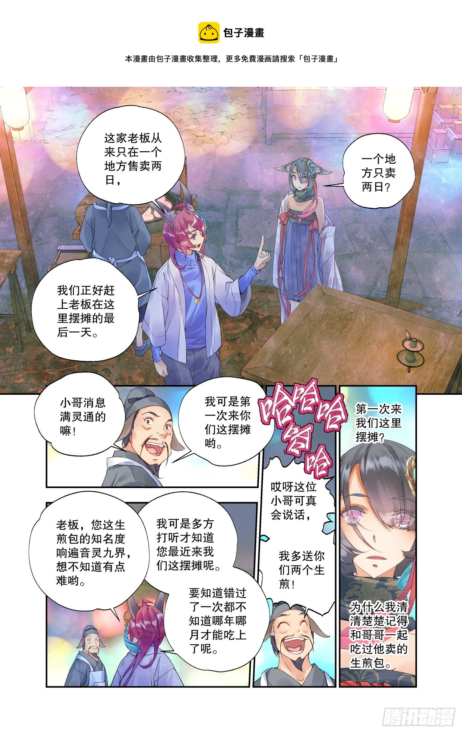 23 吃货（上）4