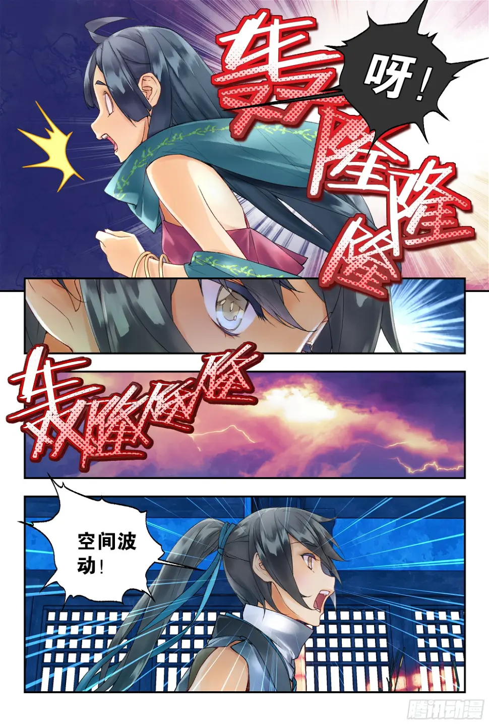 39 疑冢（上）4