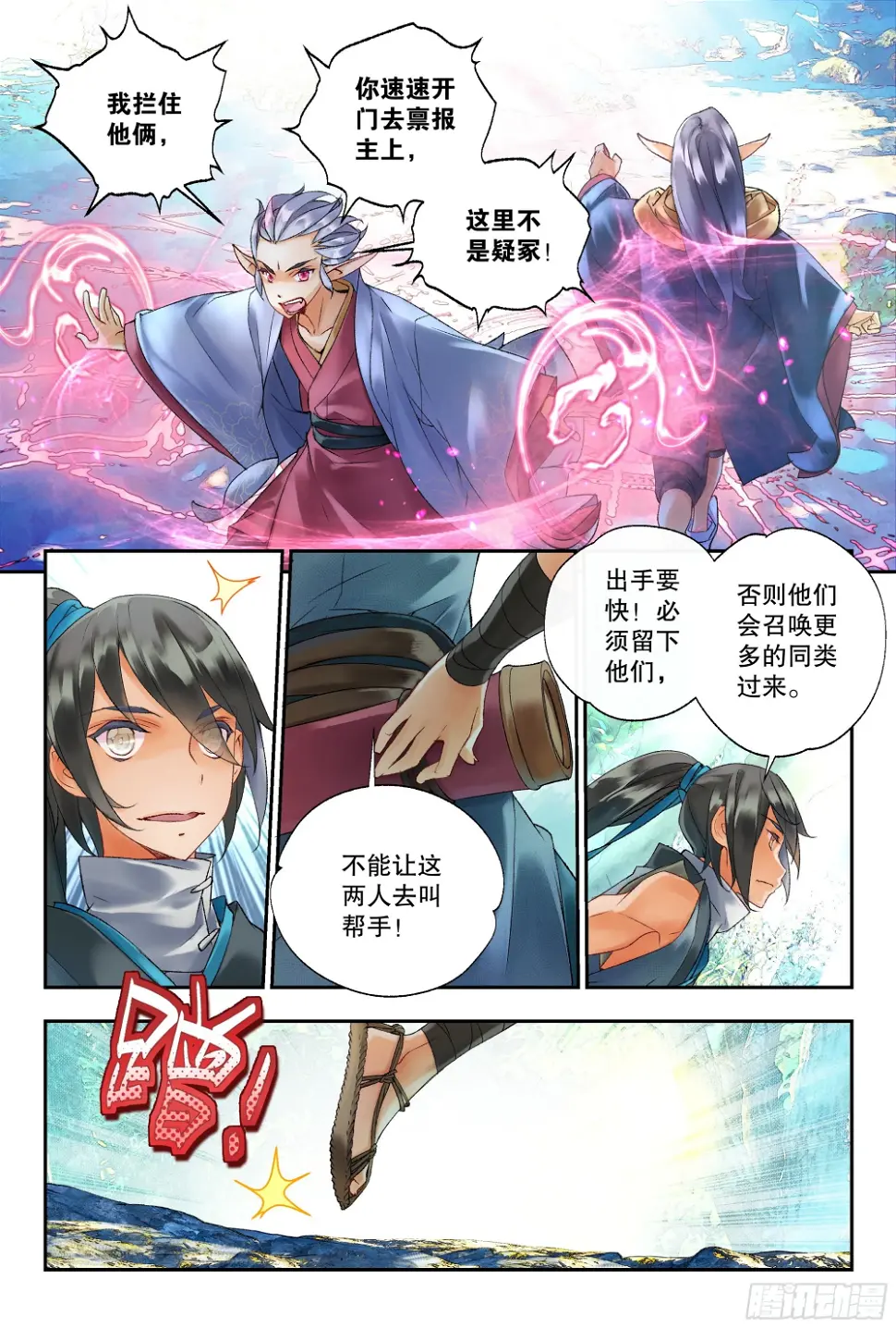 40 一起逃命（上）10
