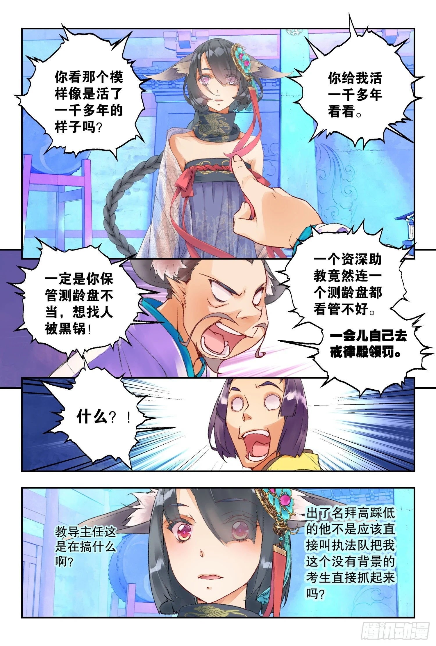 46 教导主任（下）6