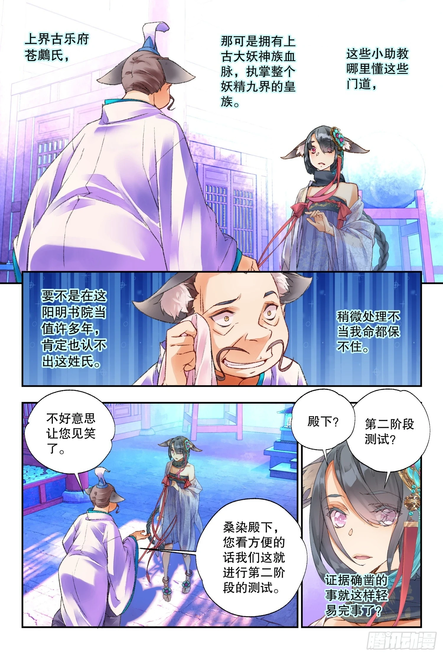 46 教导主任（下）7