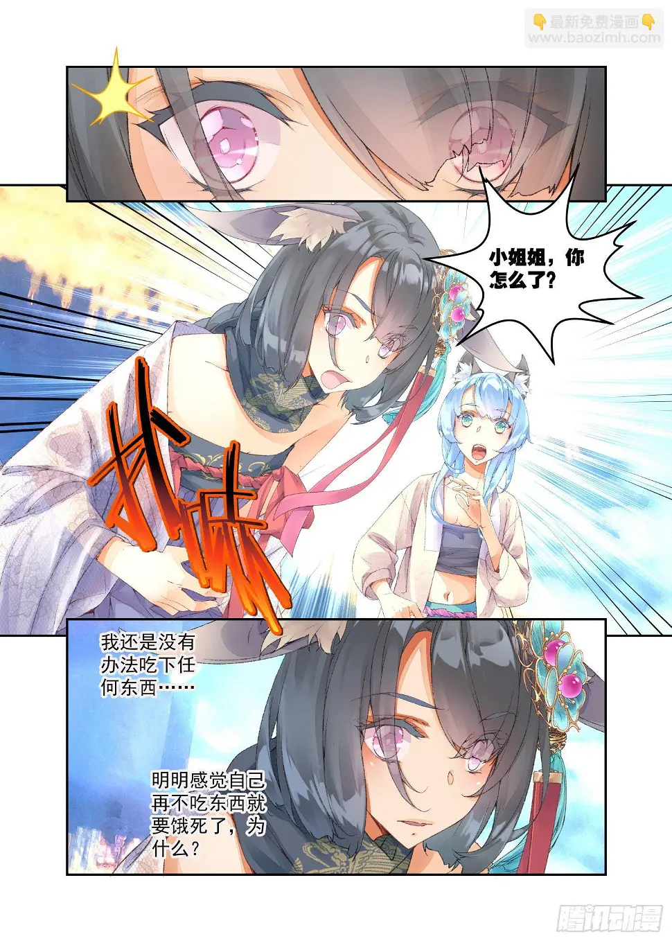 13 笨蛋妹妹（上）6