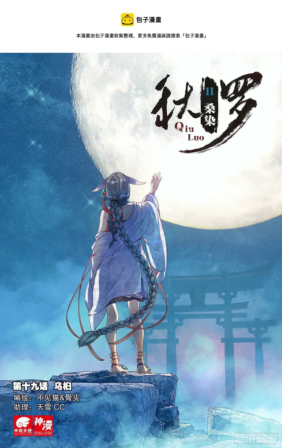 19 乌桕（上）0