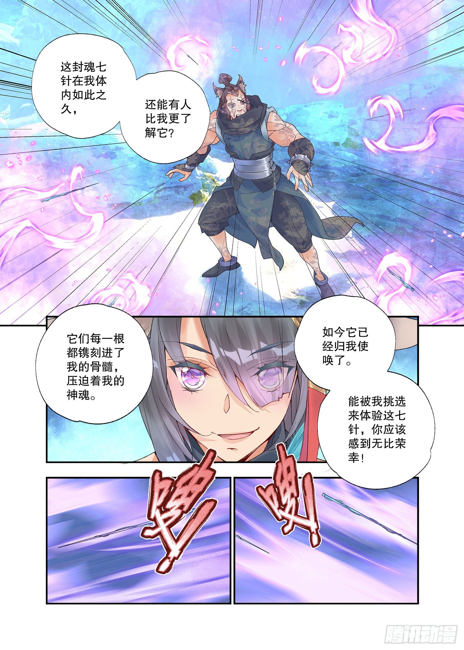 27 放开我妹妹（上）7