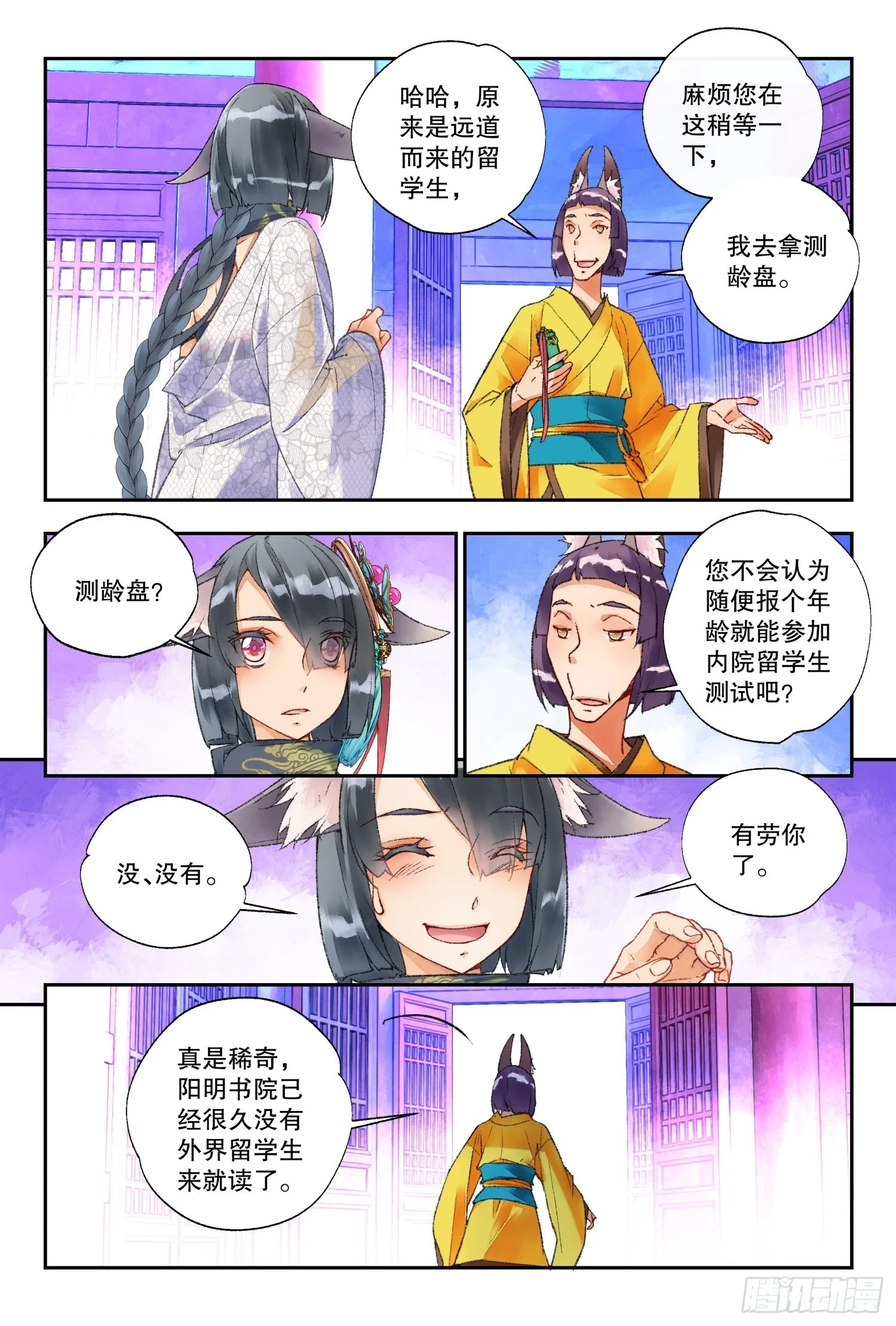 45 阳明书院（下）5