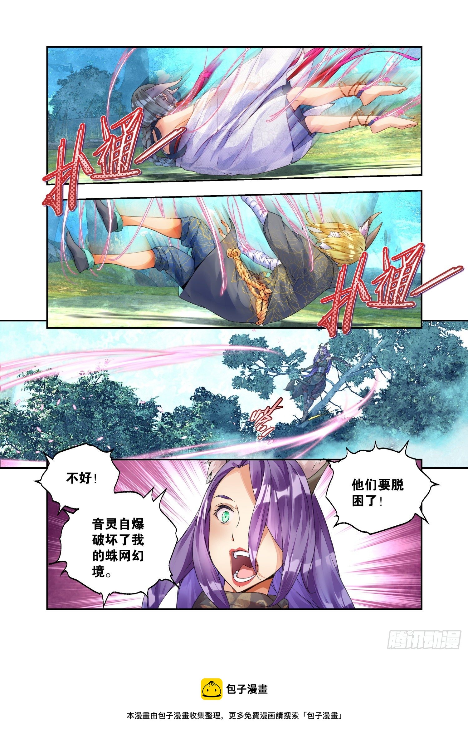 22 幻境（上）11