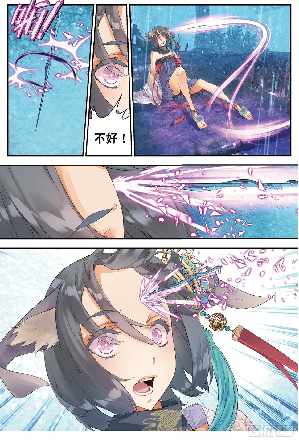 3 司幽（下）11