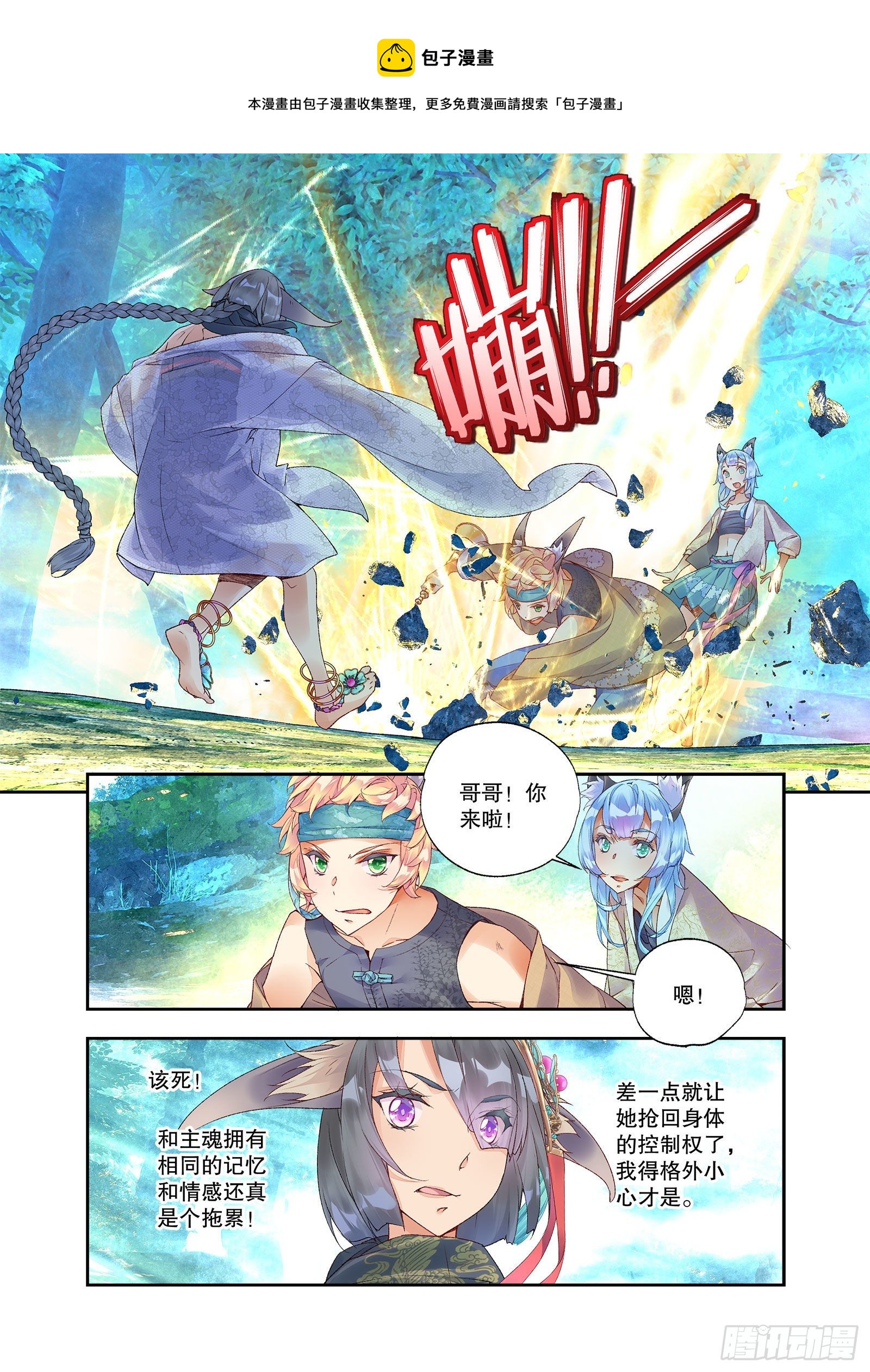 27 放开我妹妹（下）9