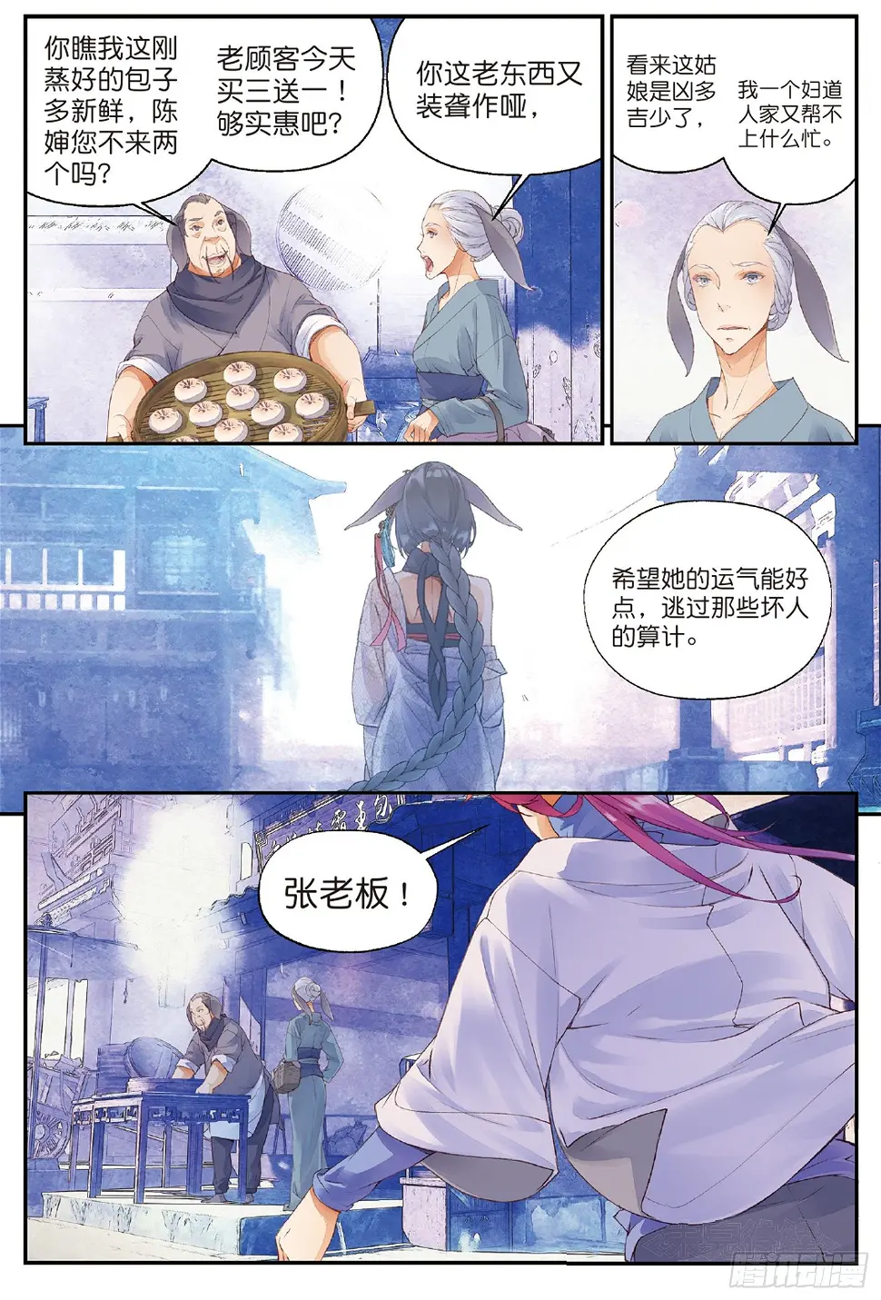 4 迷途（下）7