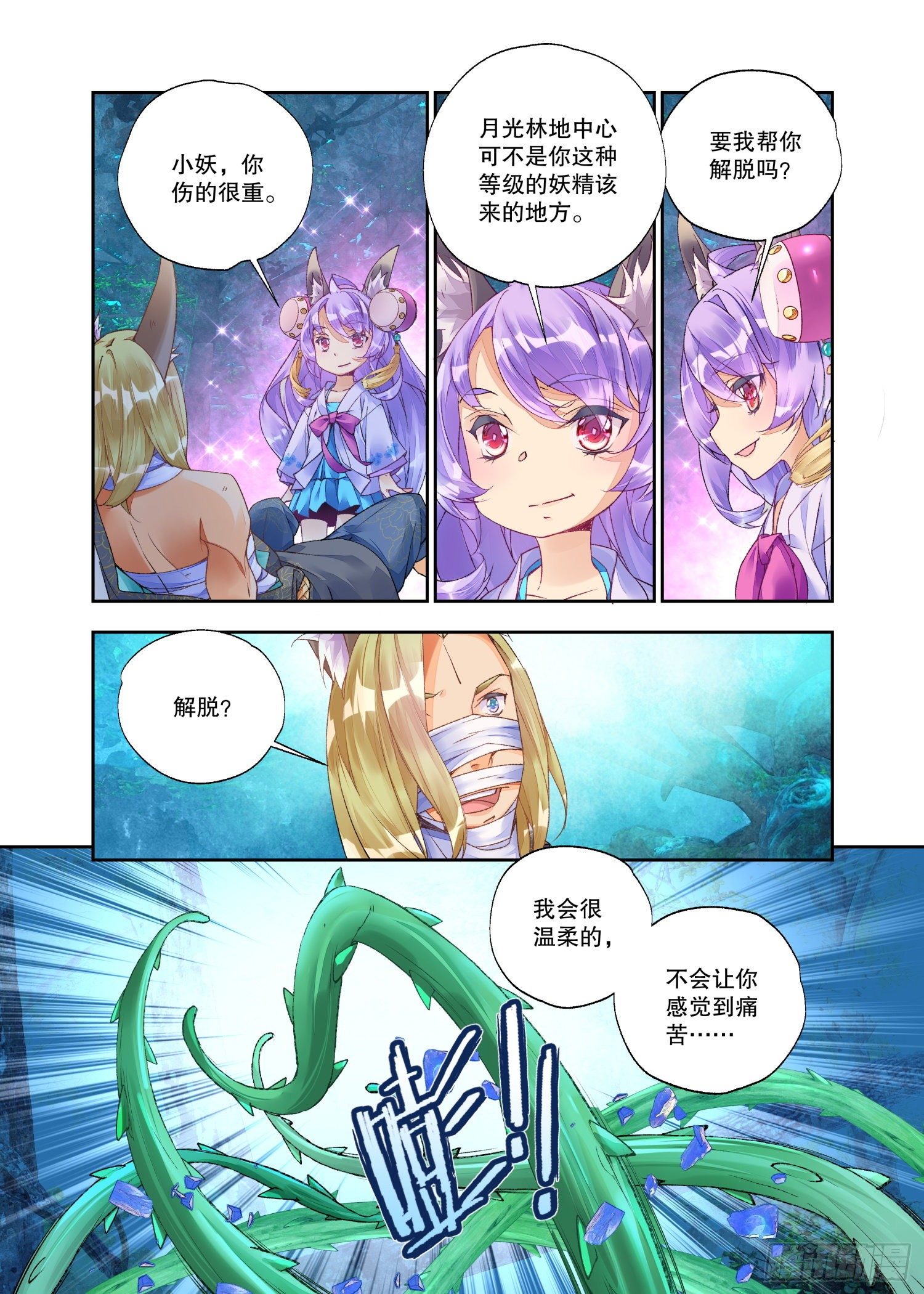 24 二重梦境（下）6