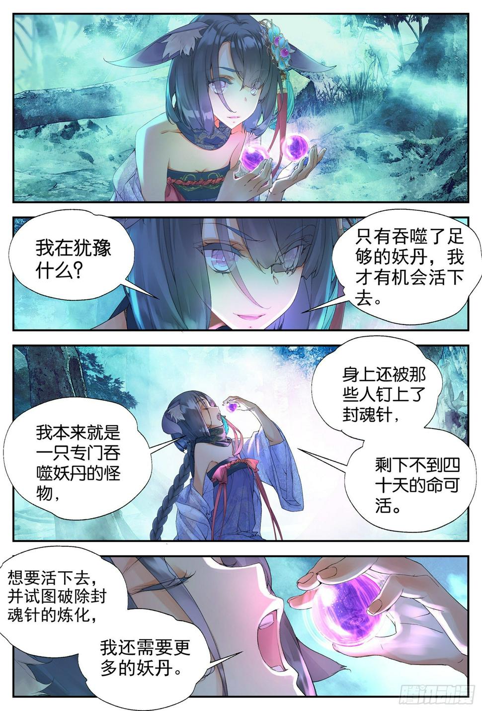 8 龙宝宝（上）2