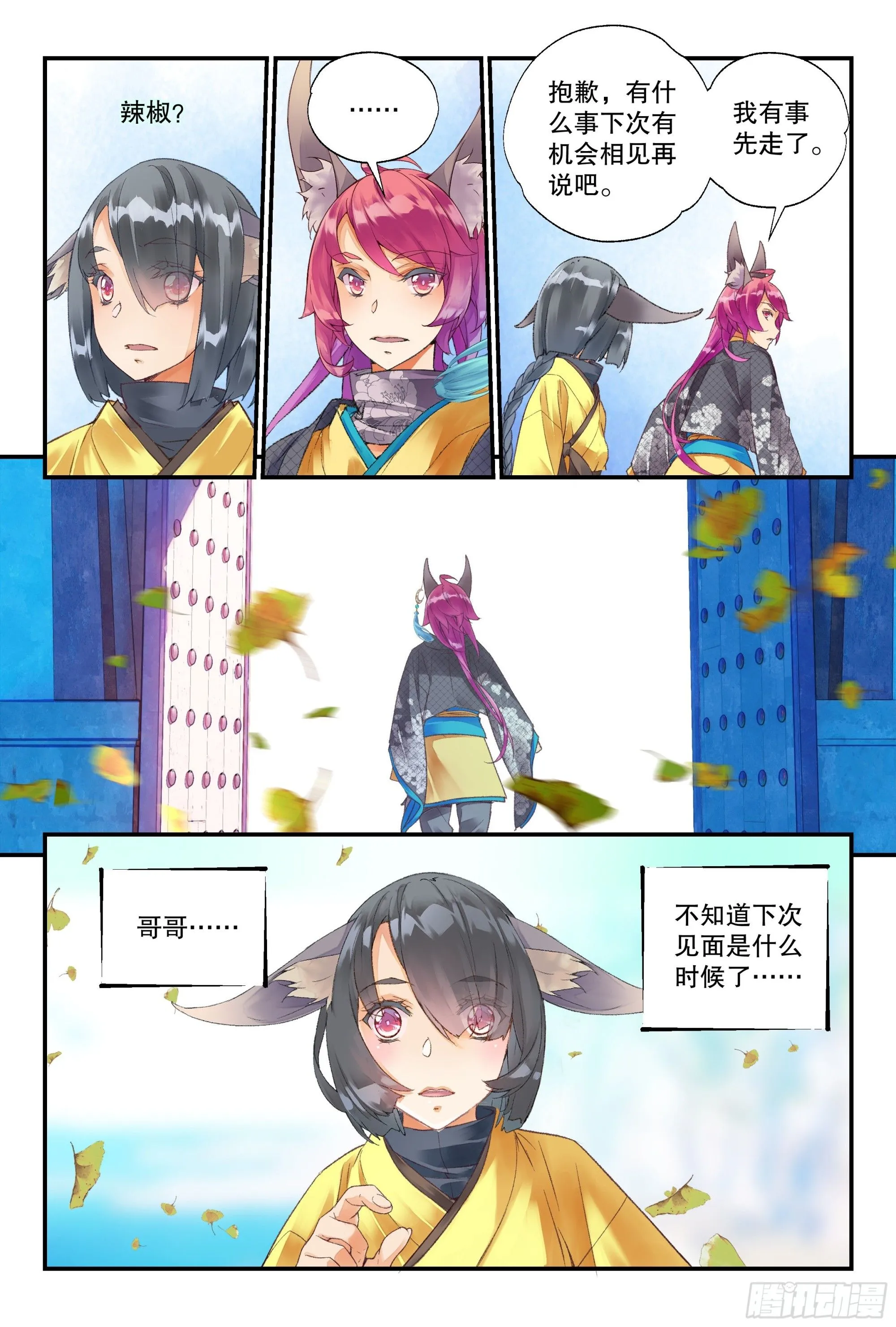 53 狐狸精（下）7