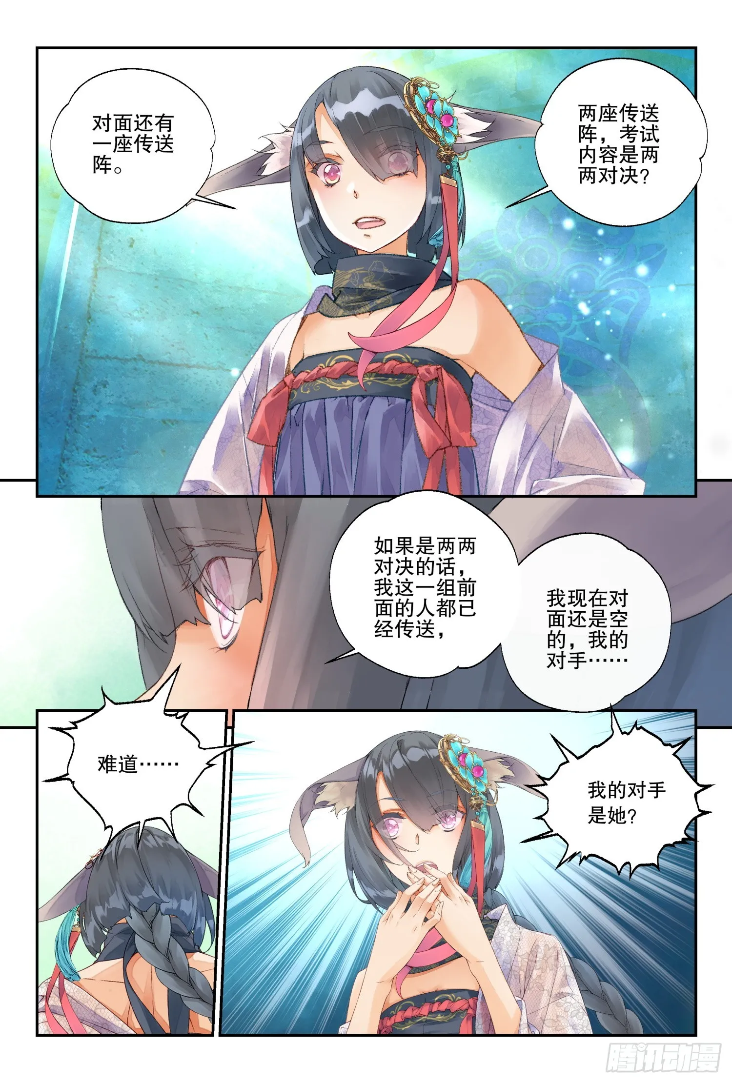 50 你这是低调吗（上）6