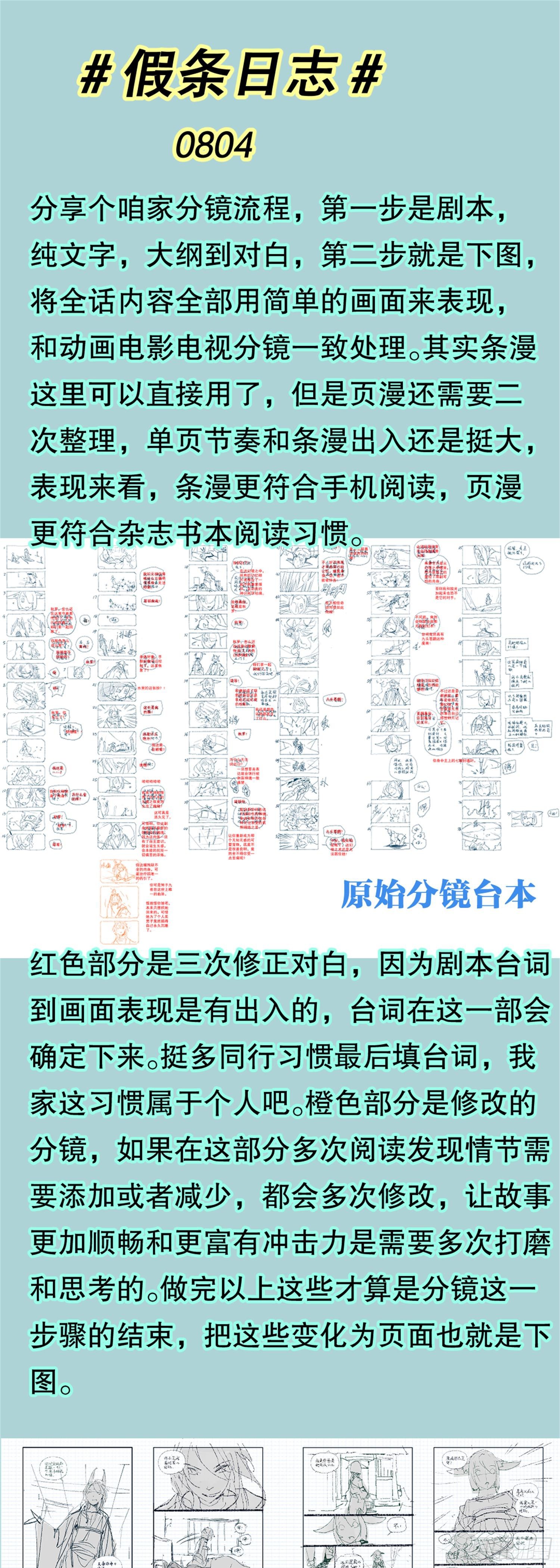 假条日志0