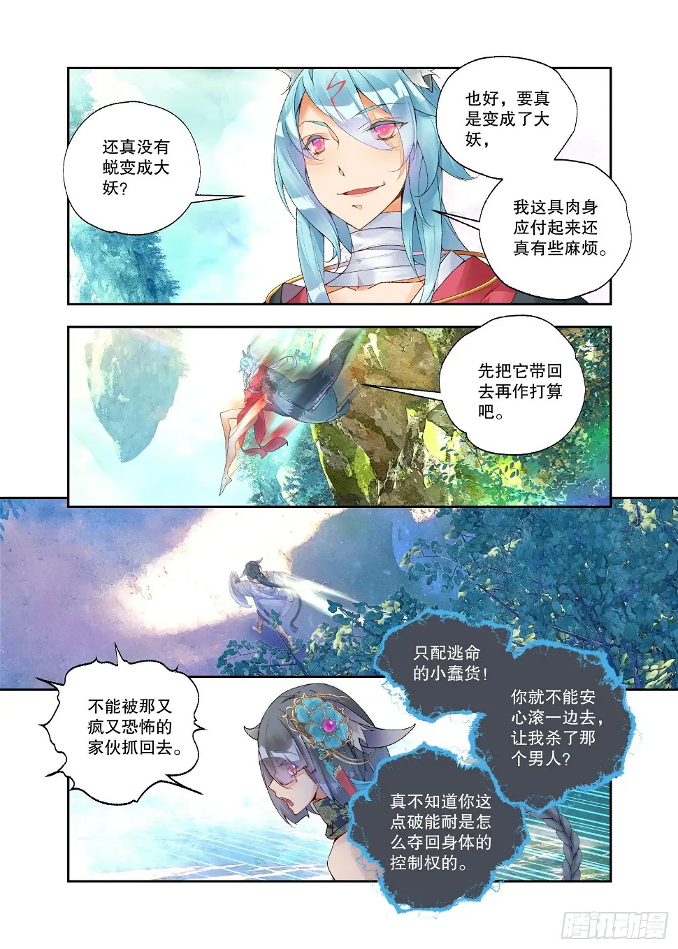28 烛夜（上）6