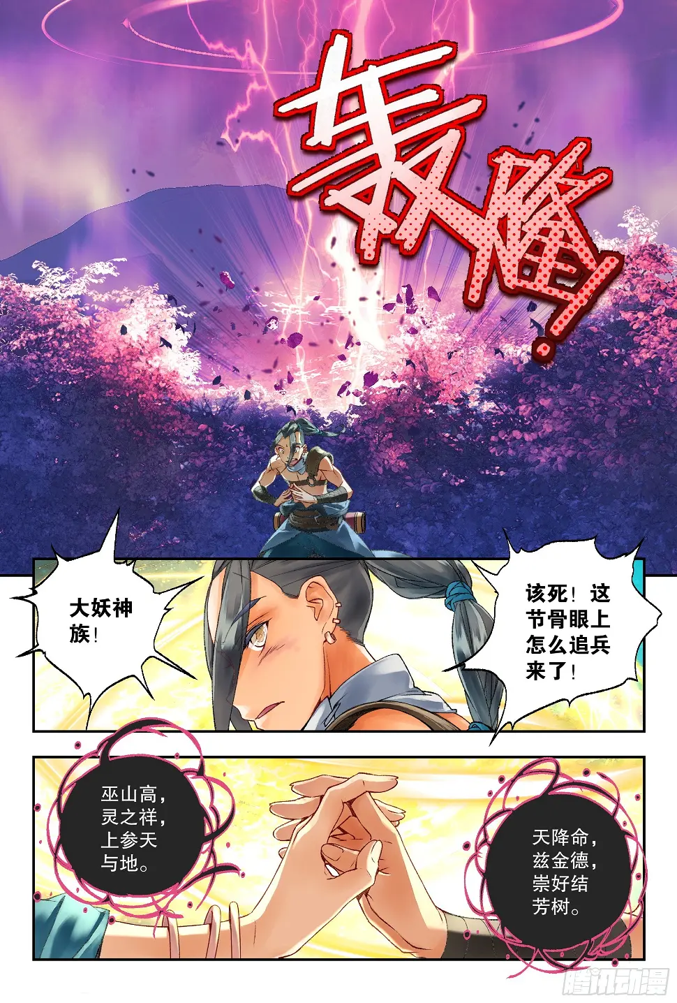 44 道侣（上）8