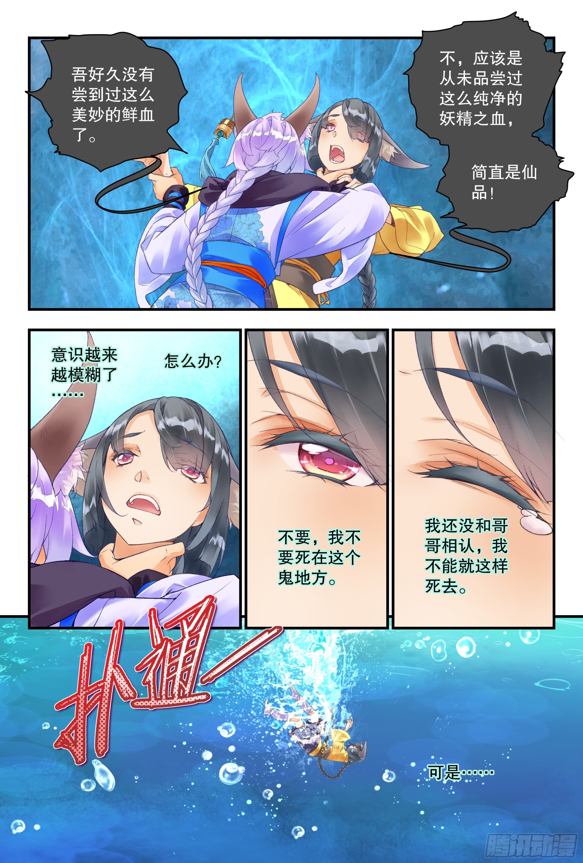 55 龙芽欺负女同学（上）10