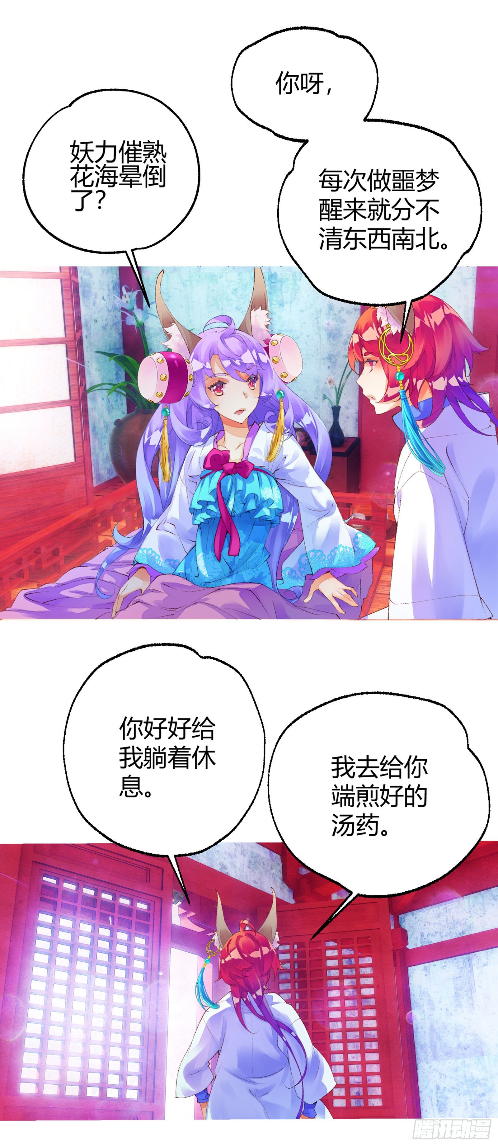 前情回顾9