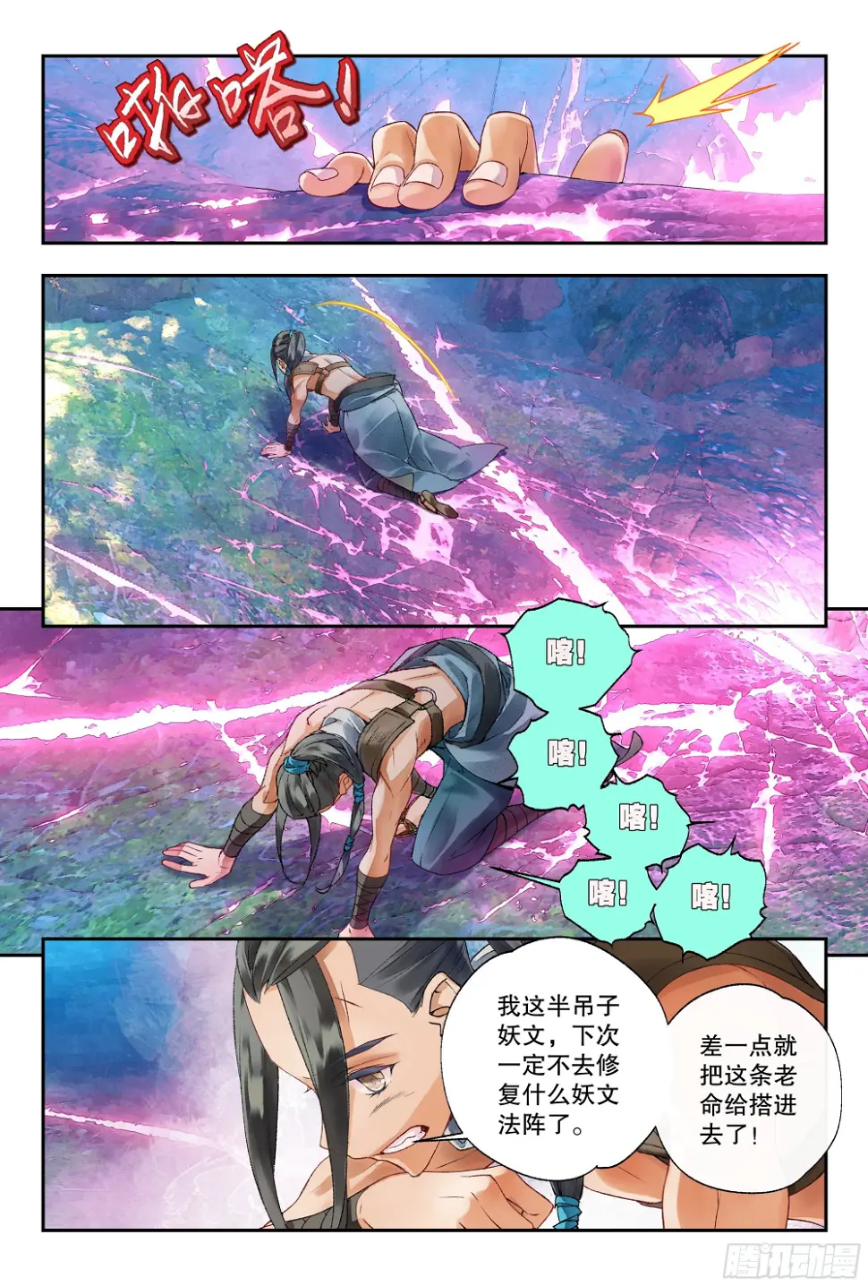 39 疑冢（上）10