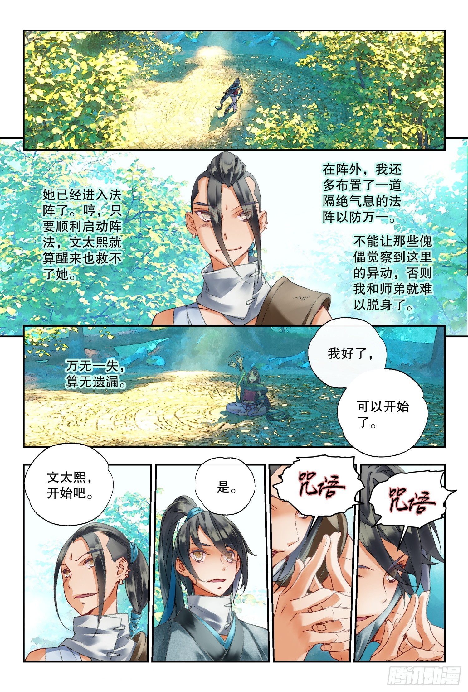 43 我帮你（下）4