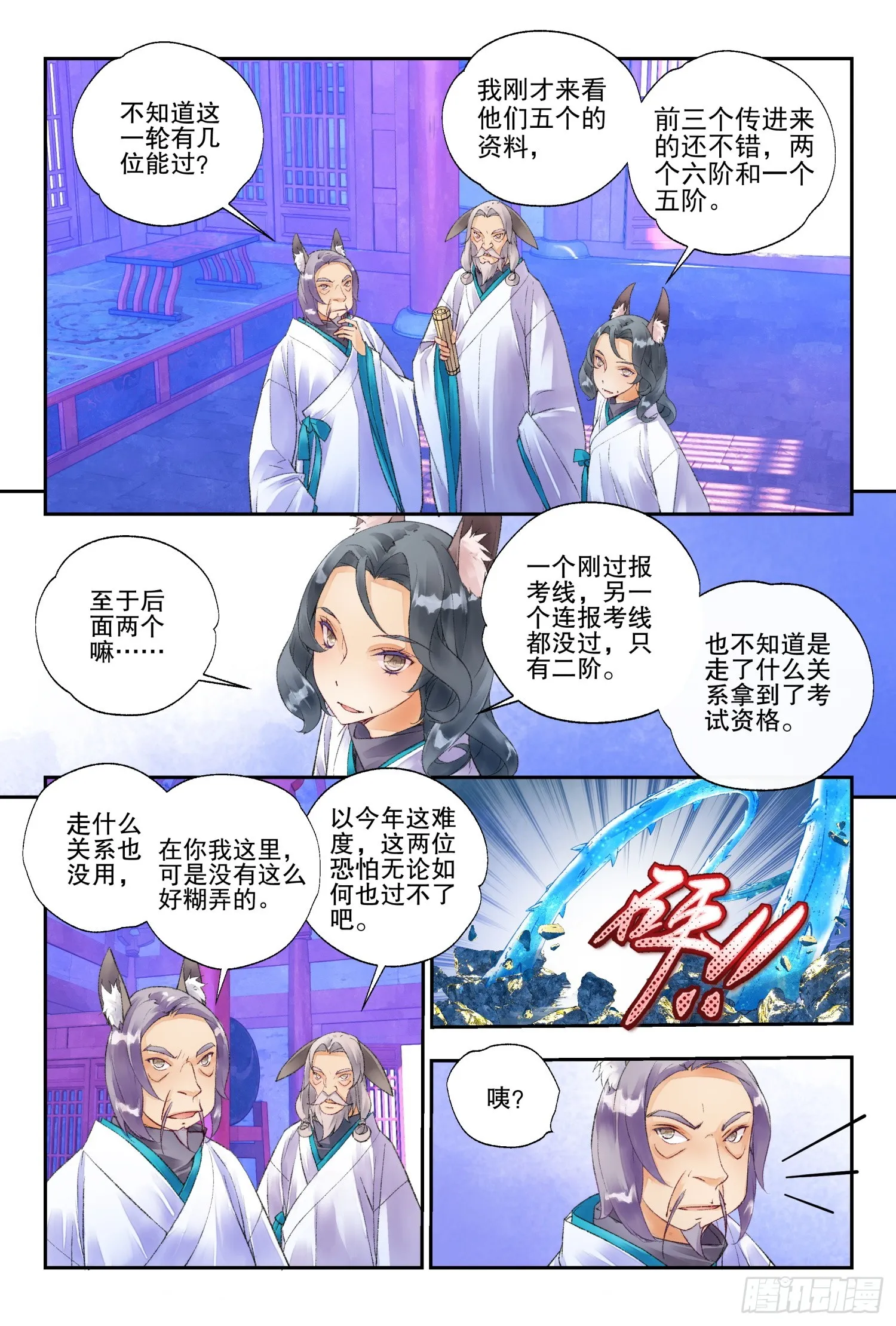 50 你这是低调吗（下）9