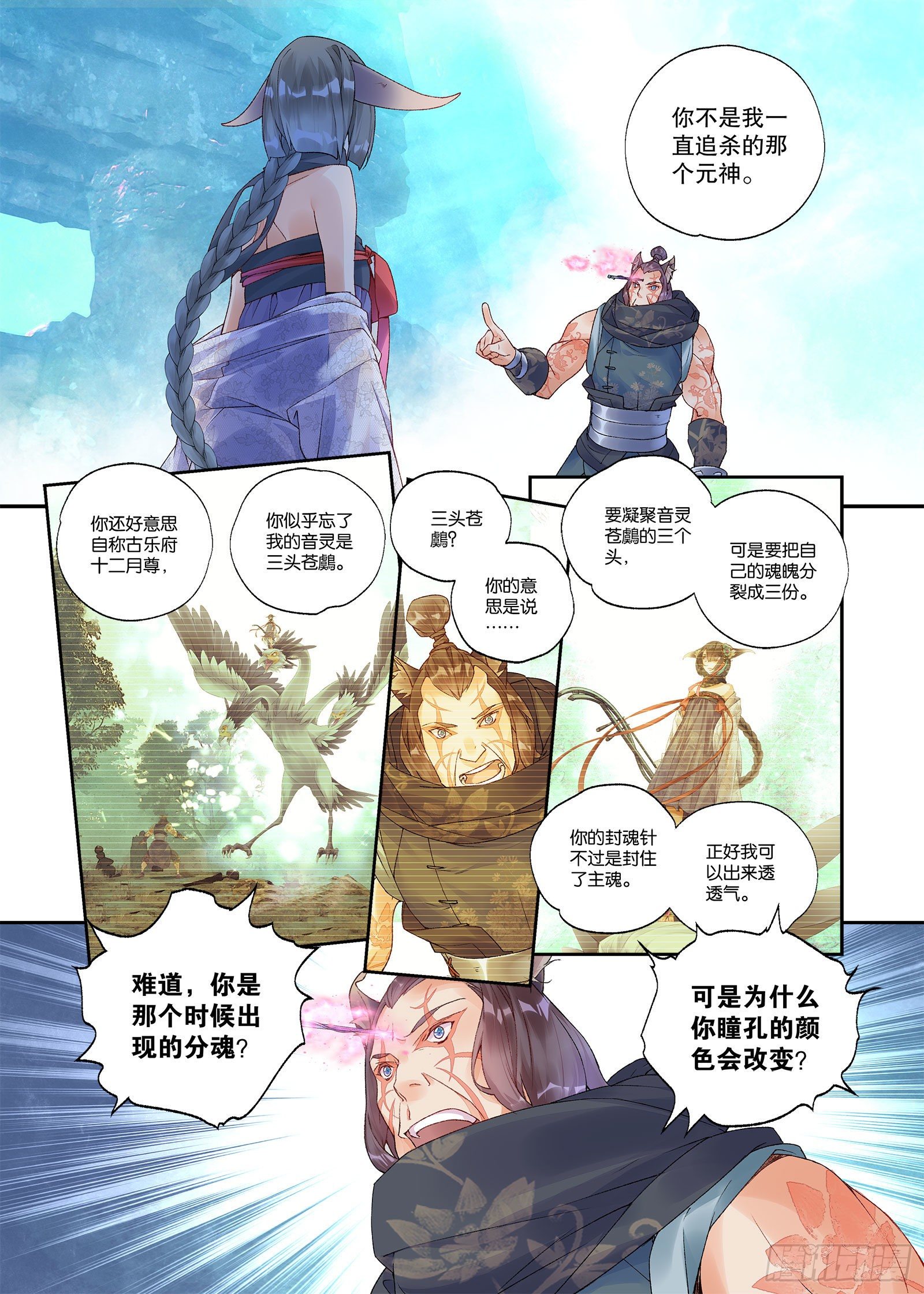 27 放开我妹妹（上）5