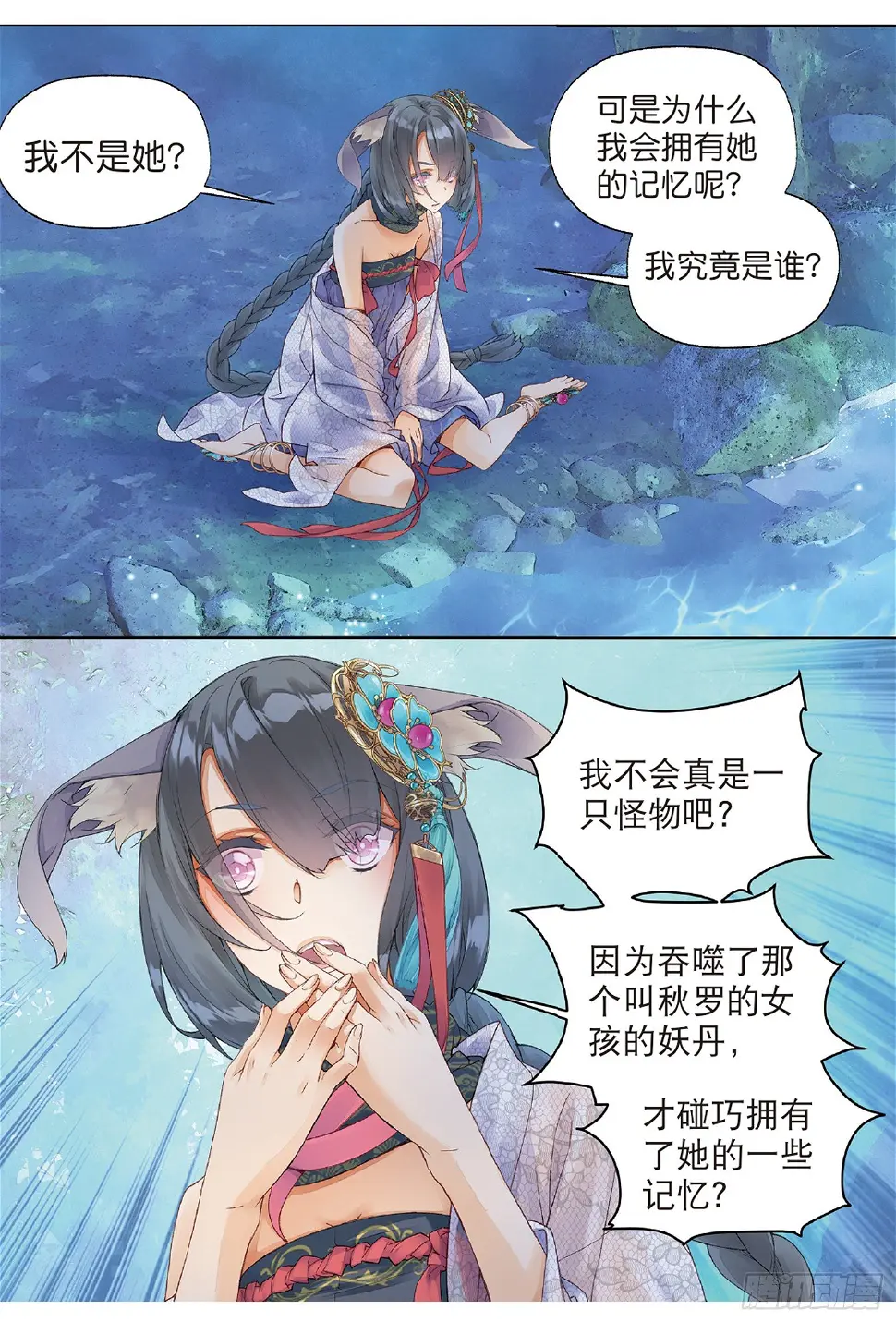 5 谜与彷徨（上）9