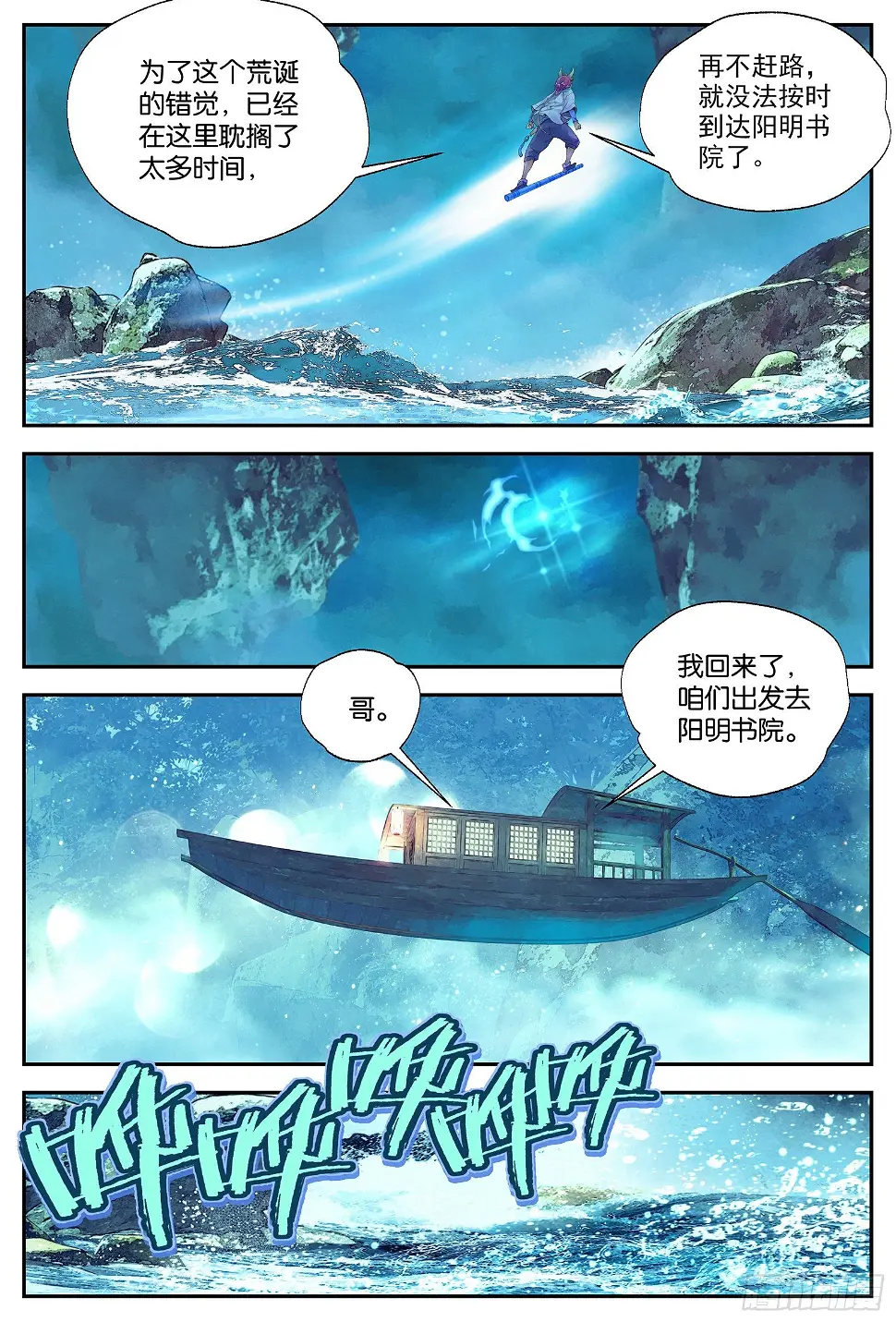 9 荒诞的错觉（上）10