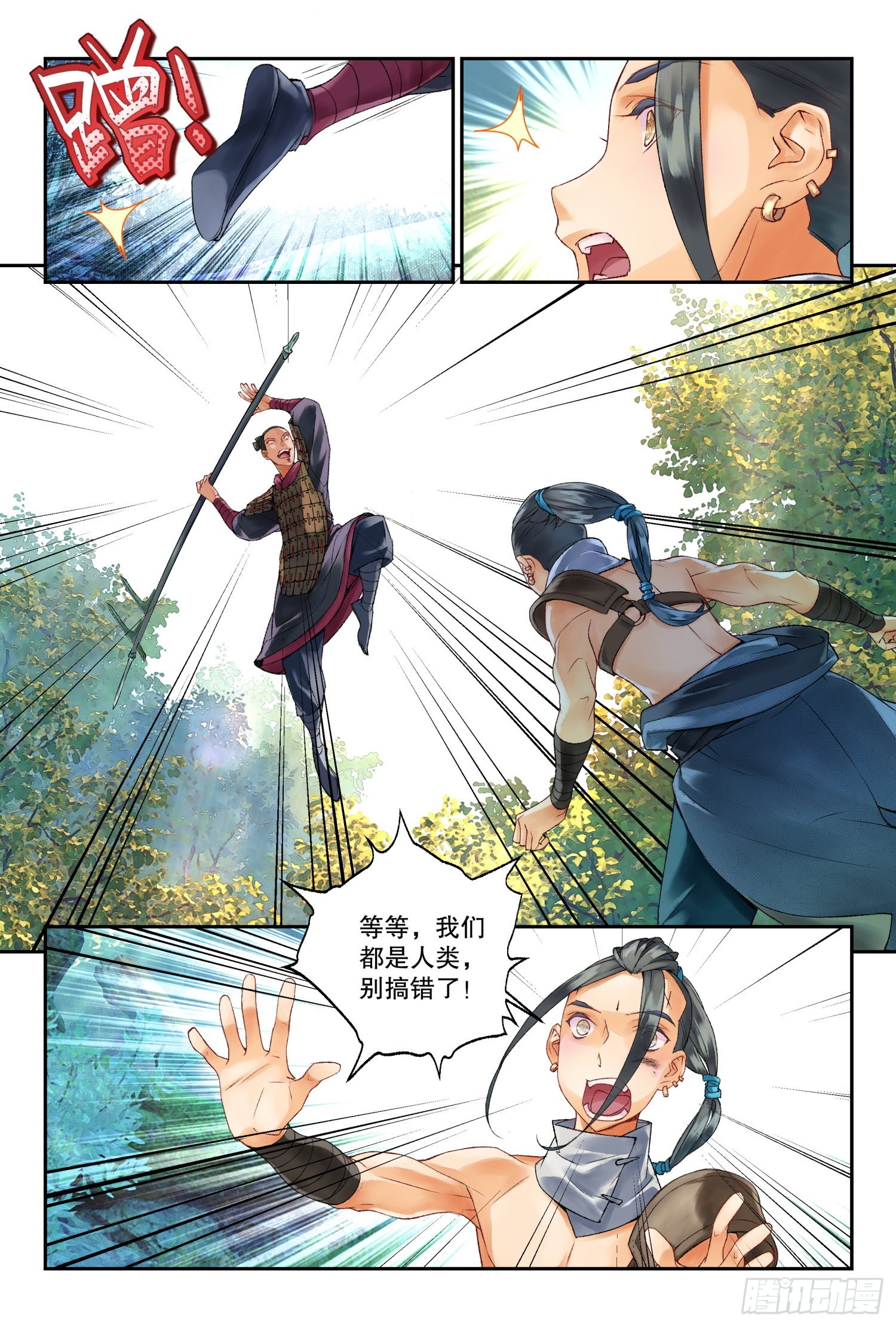 39 疑冢（下）6