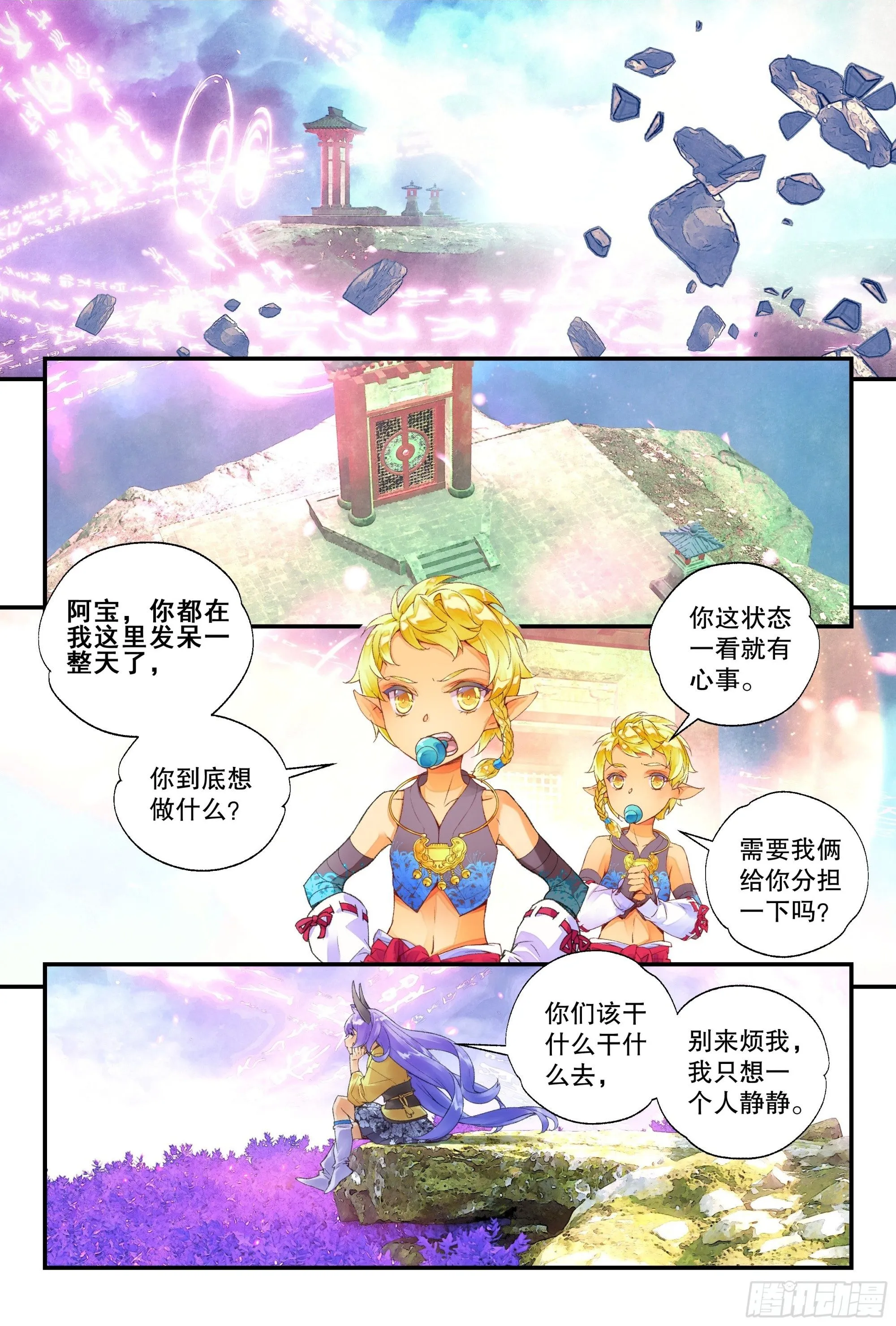 53 狐狸精 （上）1