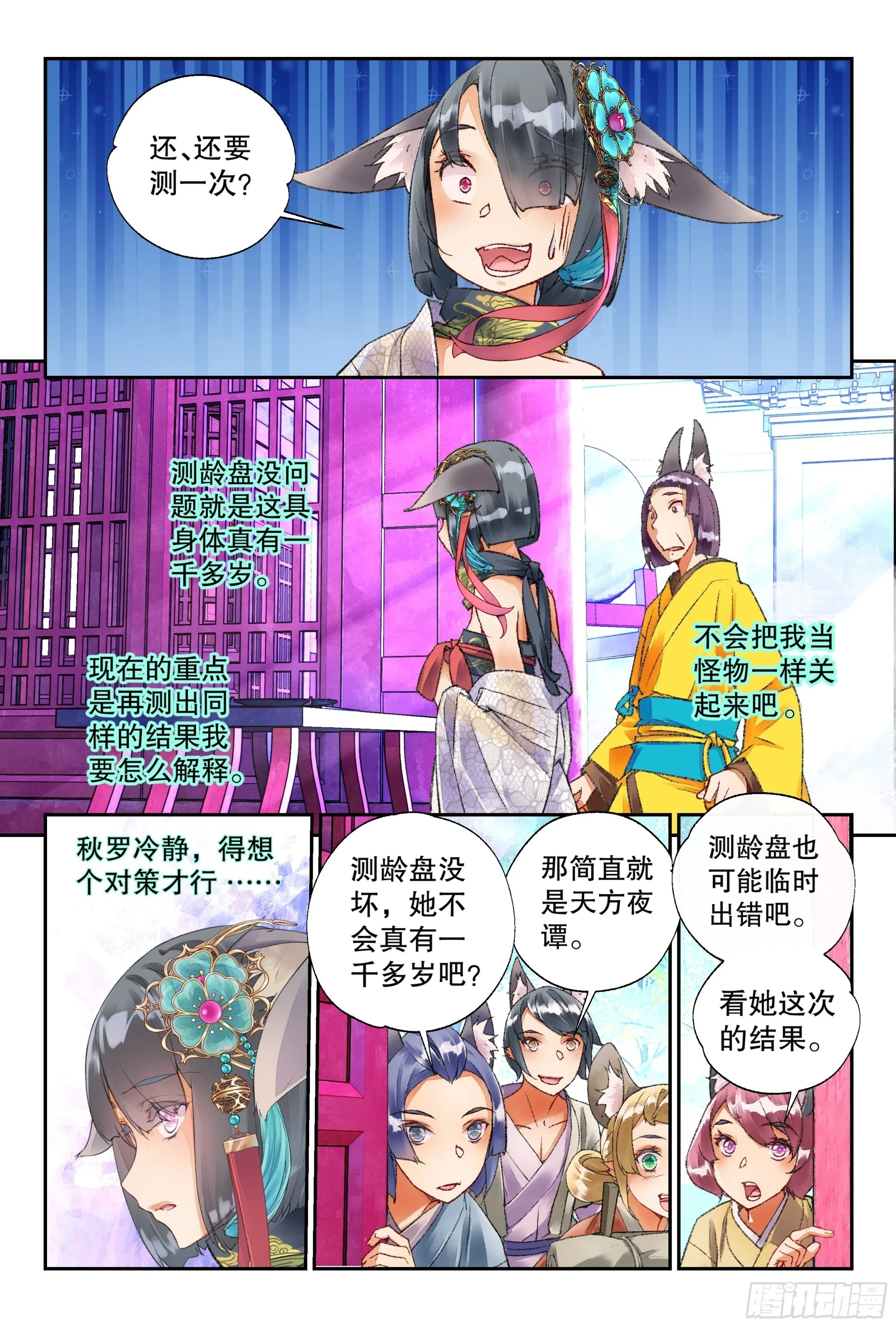 46 教导主任（上）8