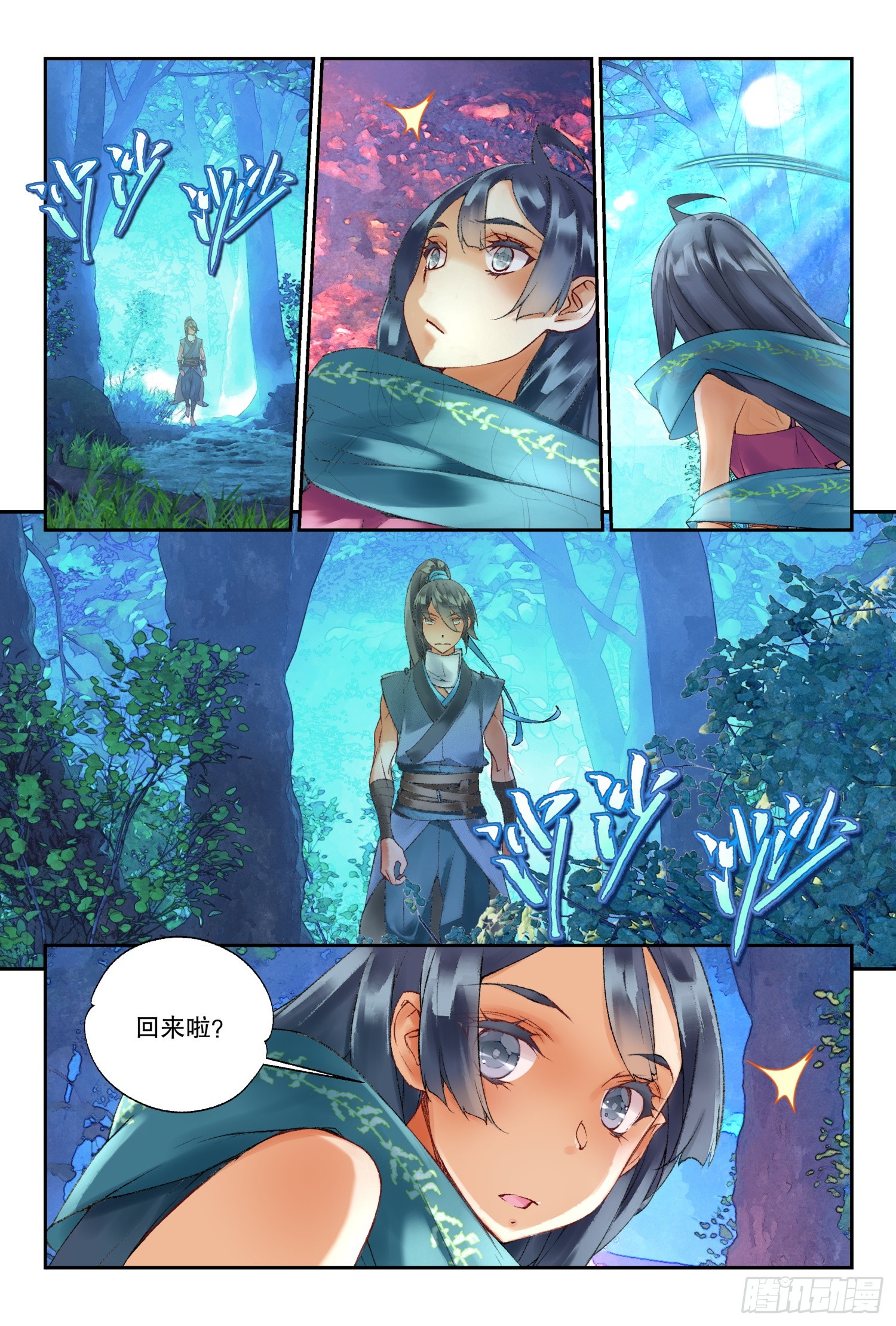 43 我帮你（上）10