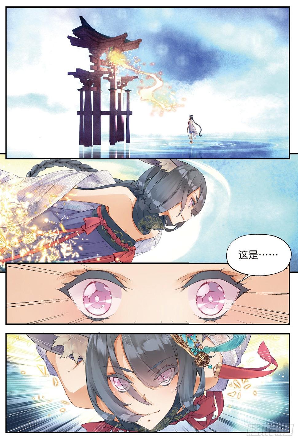 3 司幽（上）9