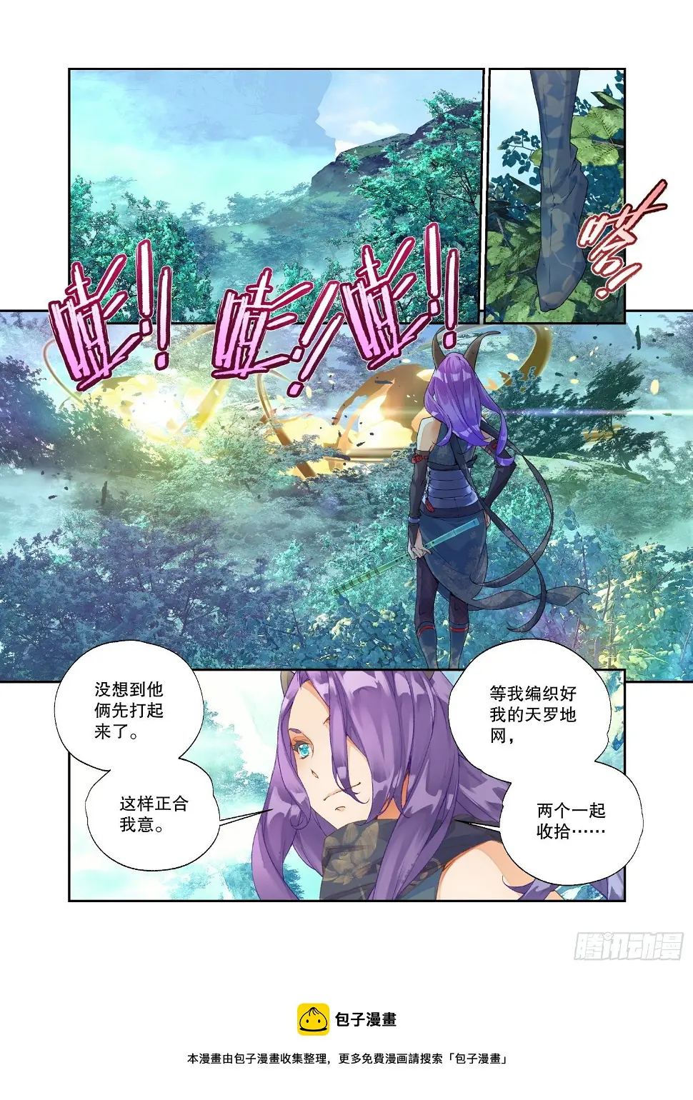 20 风起（下）11