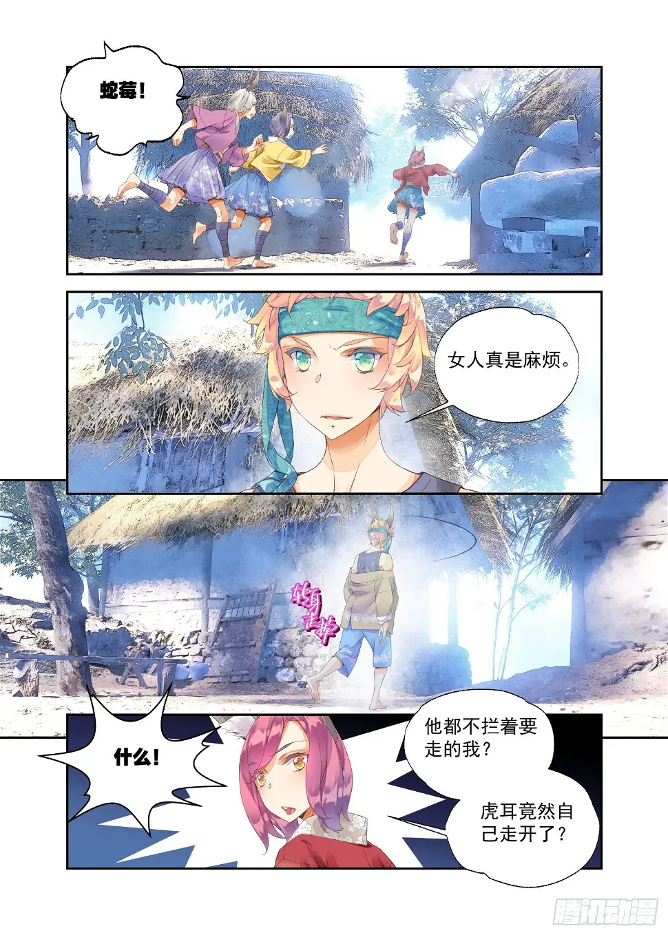 13 笨蛋妹妹（上）10