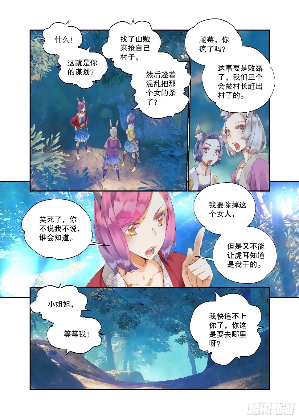 17 笼中鸟（下）7