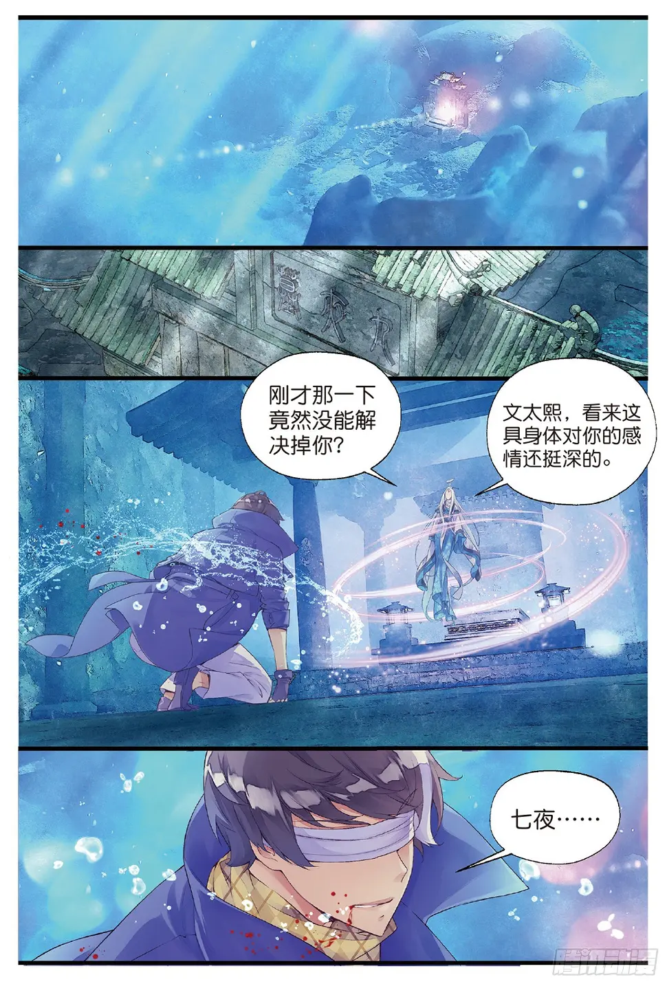 1 窃命（上）1