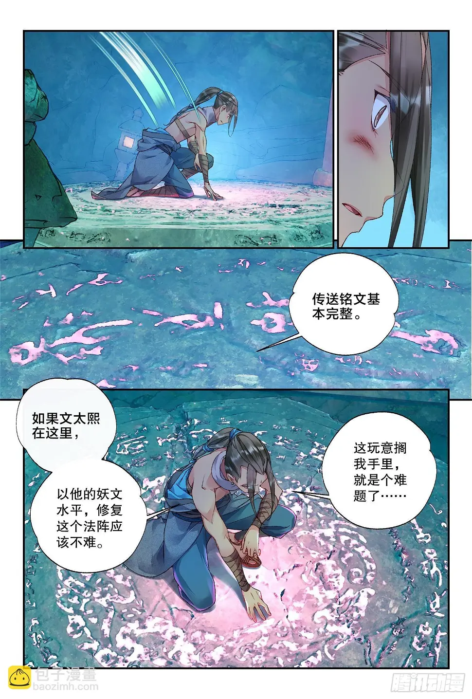 36 朝夕（下）6