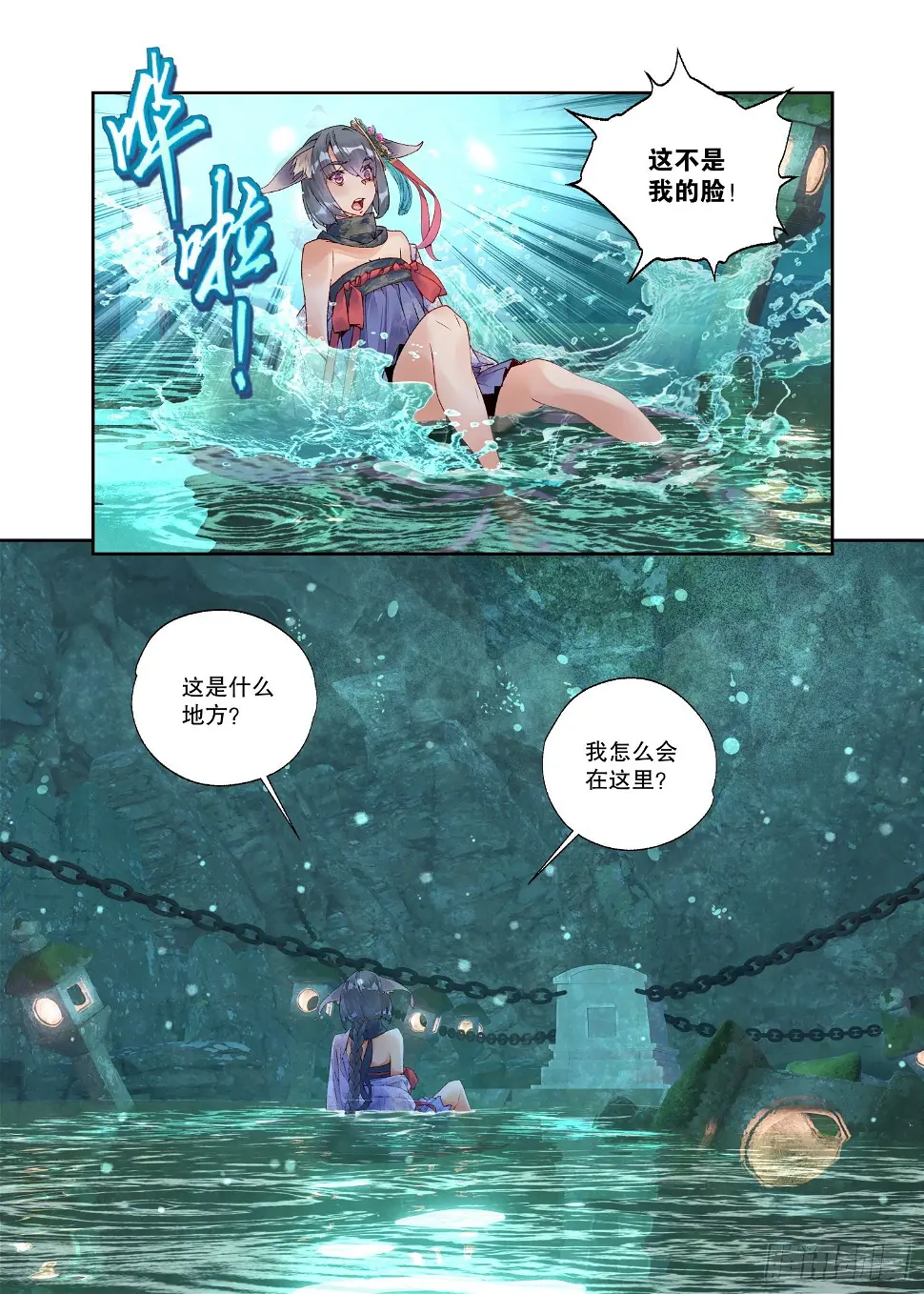25 药引（上）5
