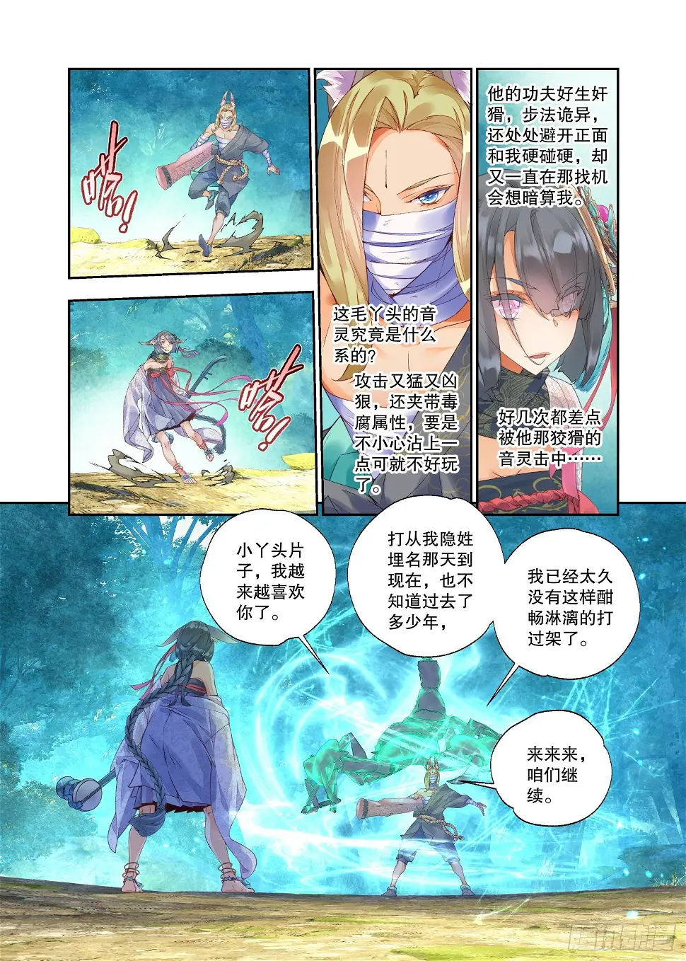21 履霜孤网（上）2