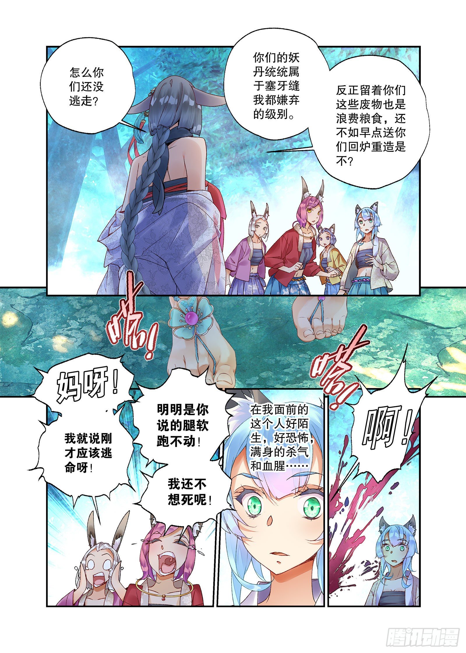 27 放开我妹妹（下）3